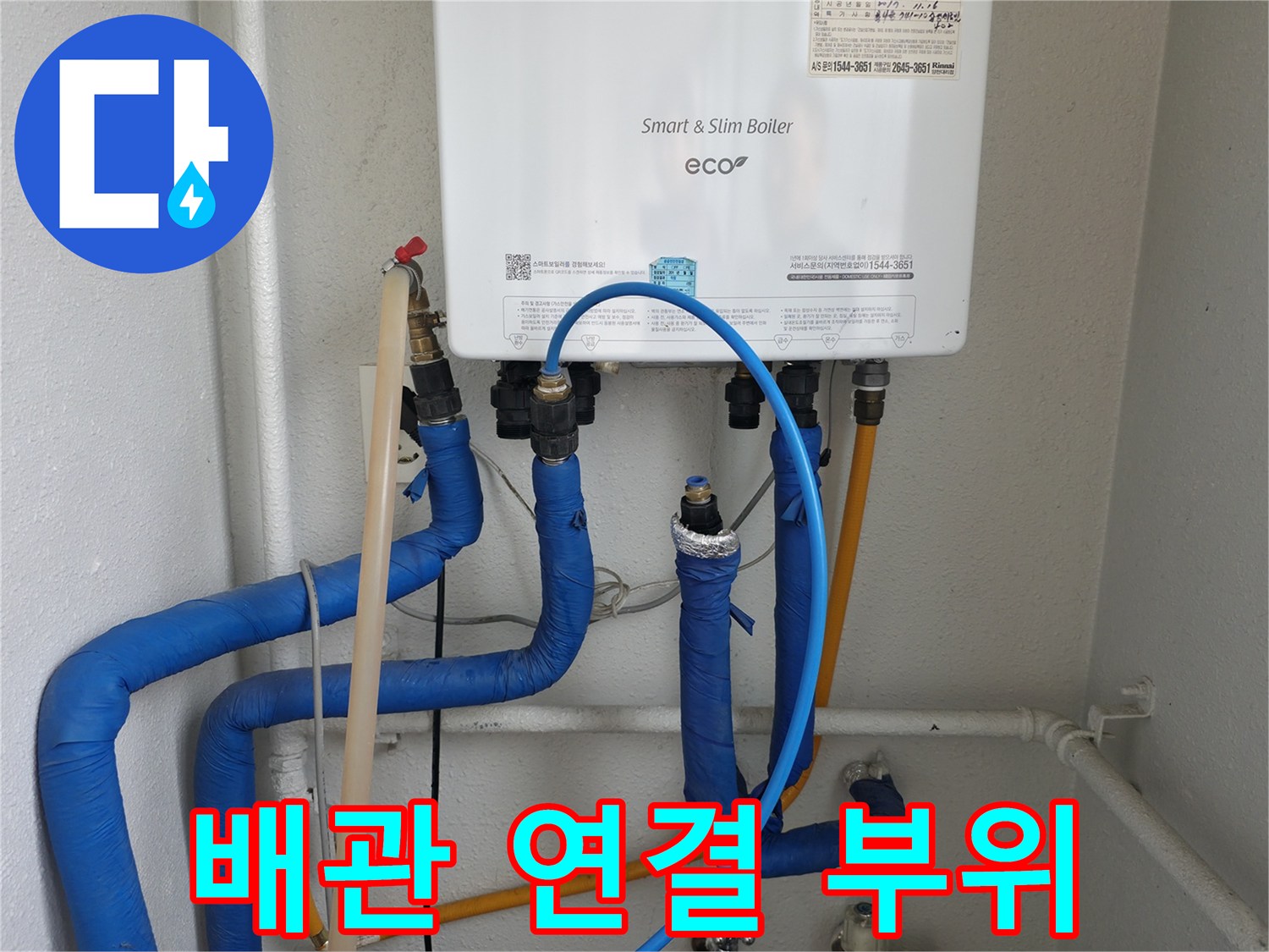 양천구 목동 배관 연결 부위 - 꼼꼼한 연결로 누수 걱정 없이 안전하게 사용하세요.
