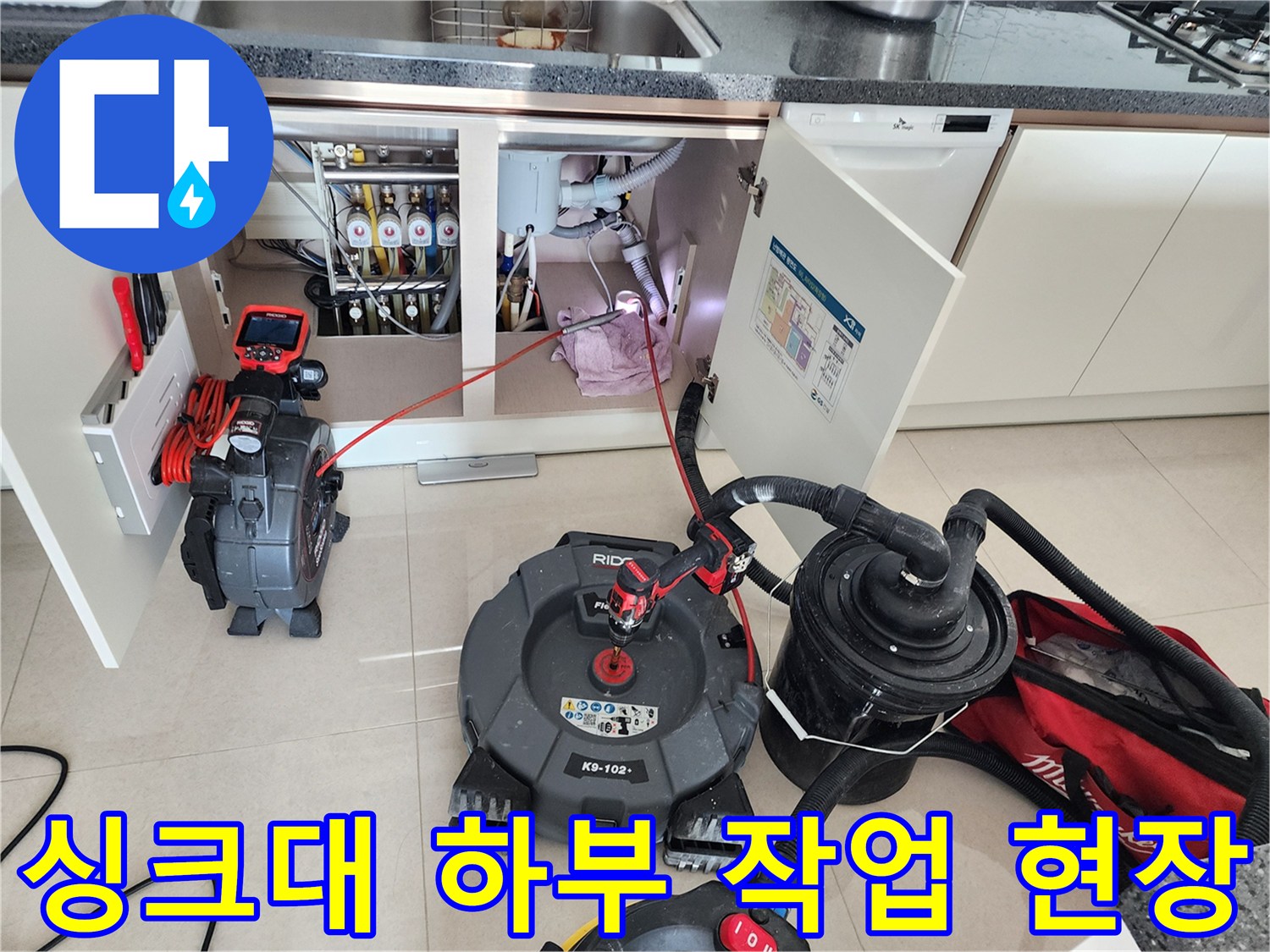 배관 내부 오염 상태를 확인하기 위해-설치된 내시경 장비와 석션기