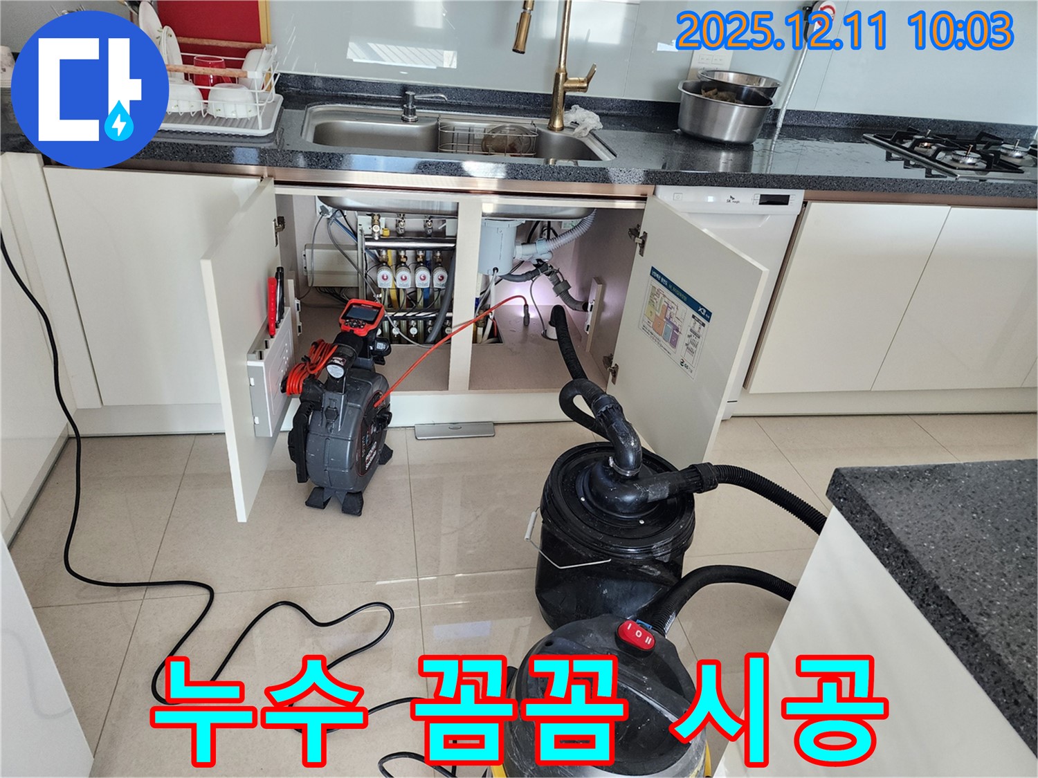 싱크대 누수 - 꼼꼼한 시공 - 작은 틈새도 완벽 차단