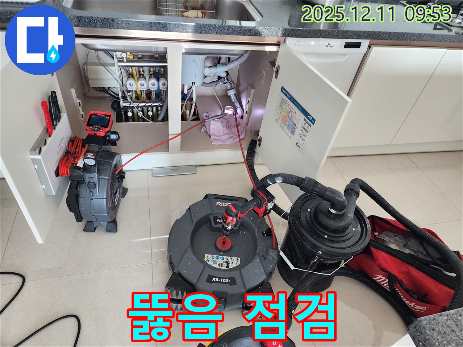 포천 누수 전문 - 영중면 만세교리 싱크대 막힘 뚫음부터 누수 점검까지