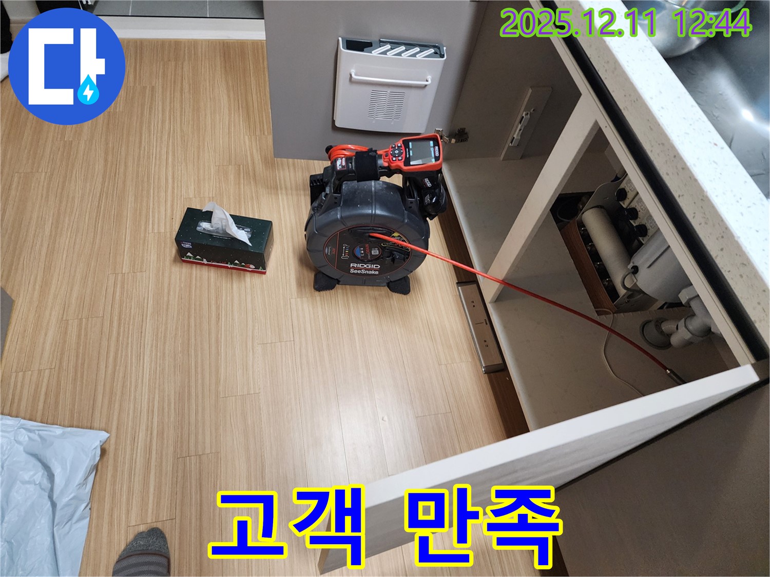 누수탐지 - 고객 만족을 최우선으로 생각하는 서비스