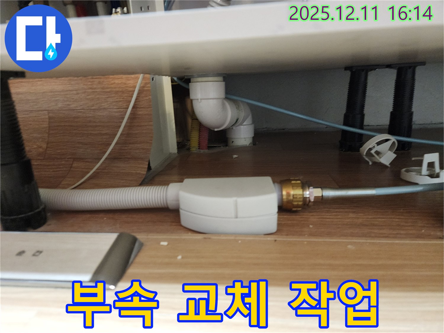 낡은 싱크대 수전 부속 교체 - 새 부속으로 완벽하게 누수 차단