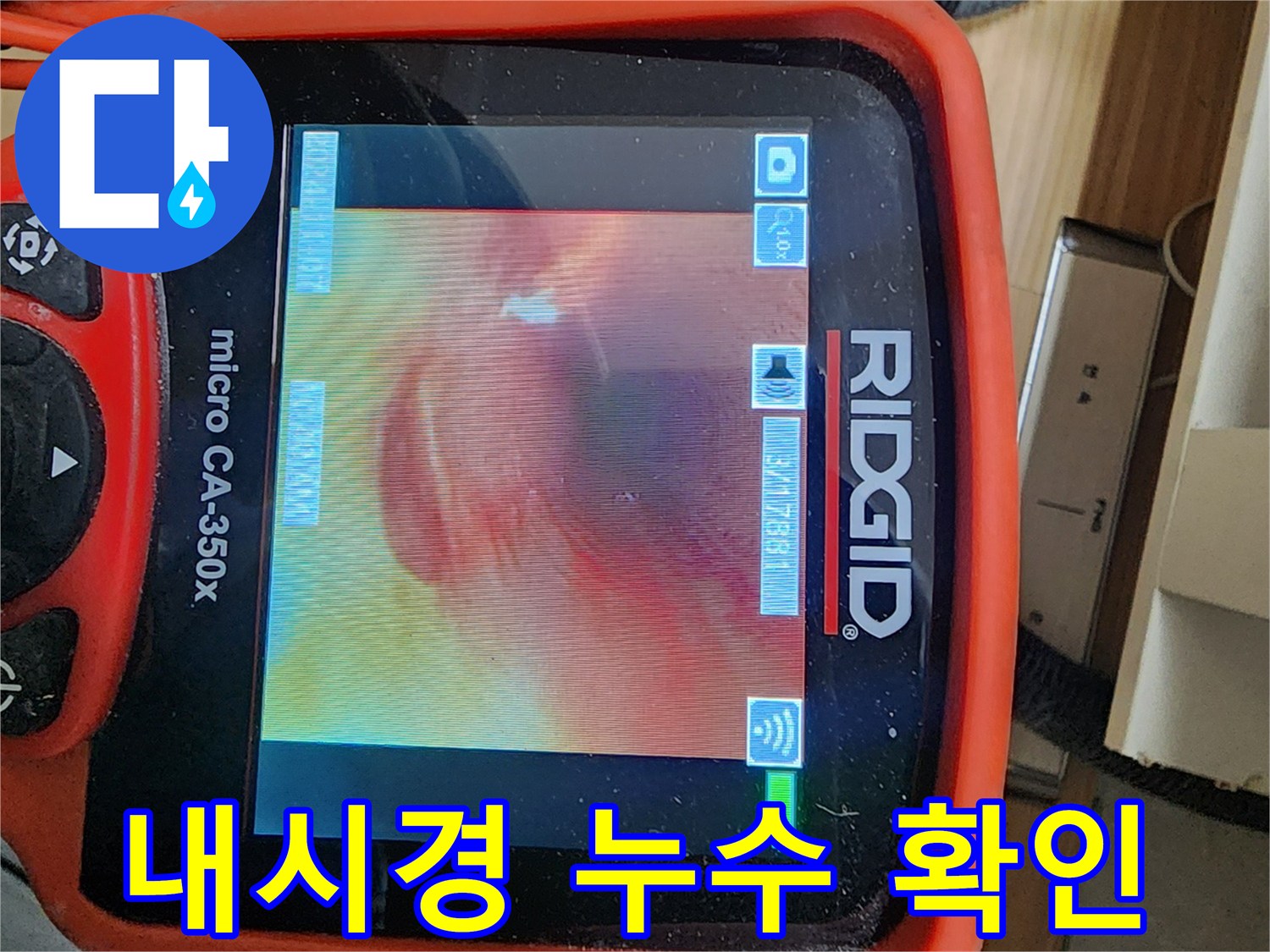리드지-장비를-통한-배관-내부-상태-모니터링