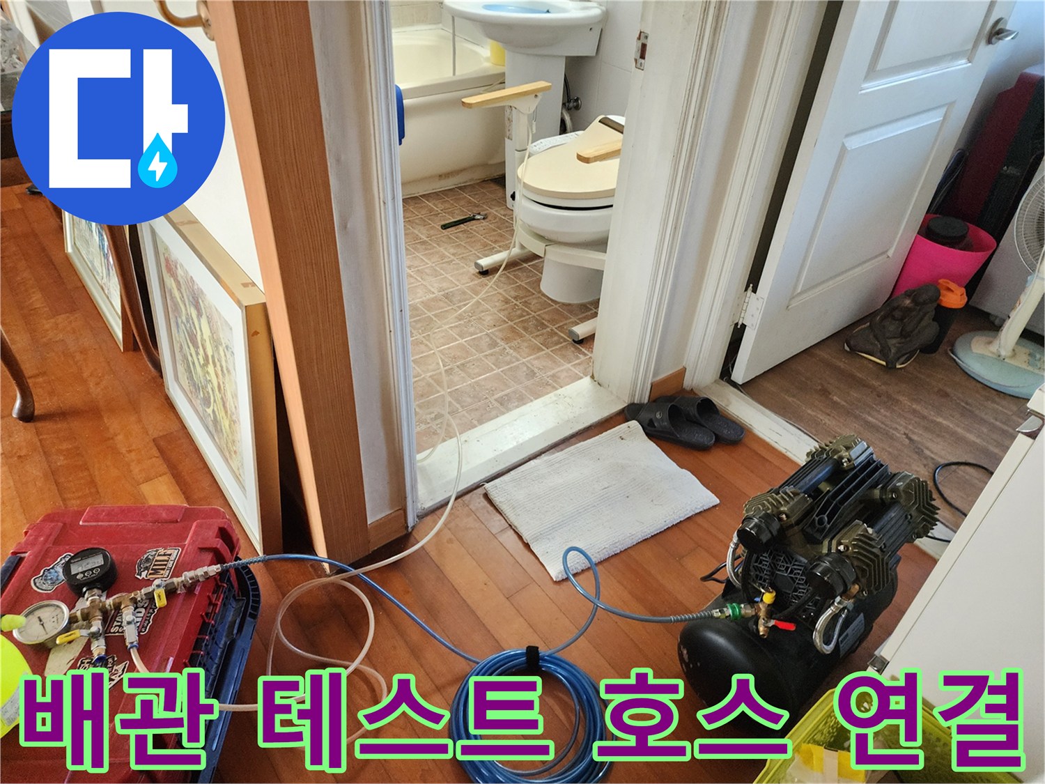 배관 내부 압력을 측정하기 위해 설치된 공기 주입 라인