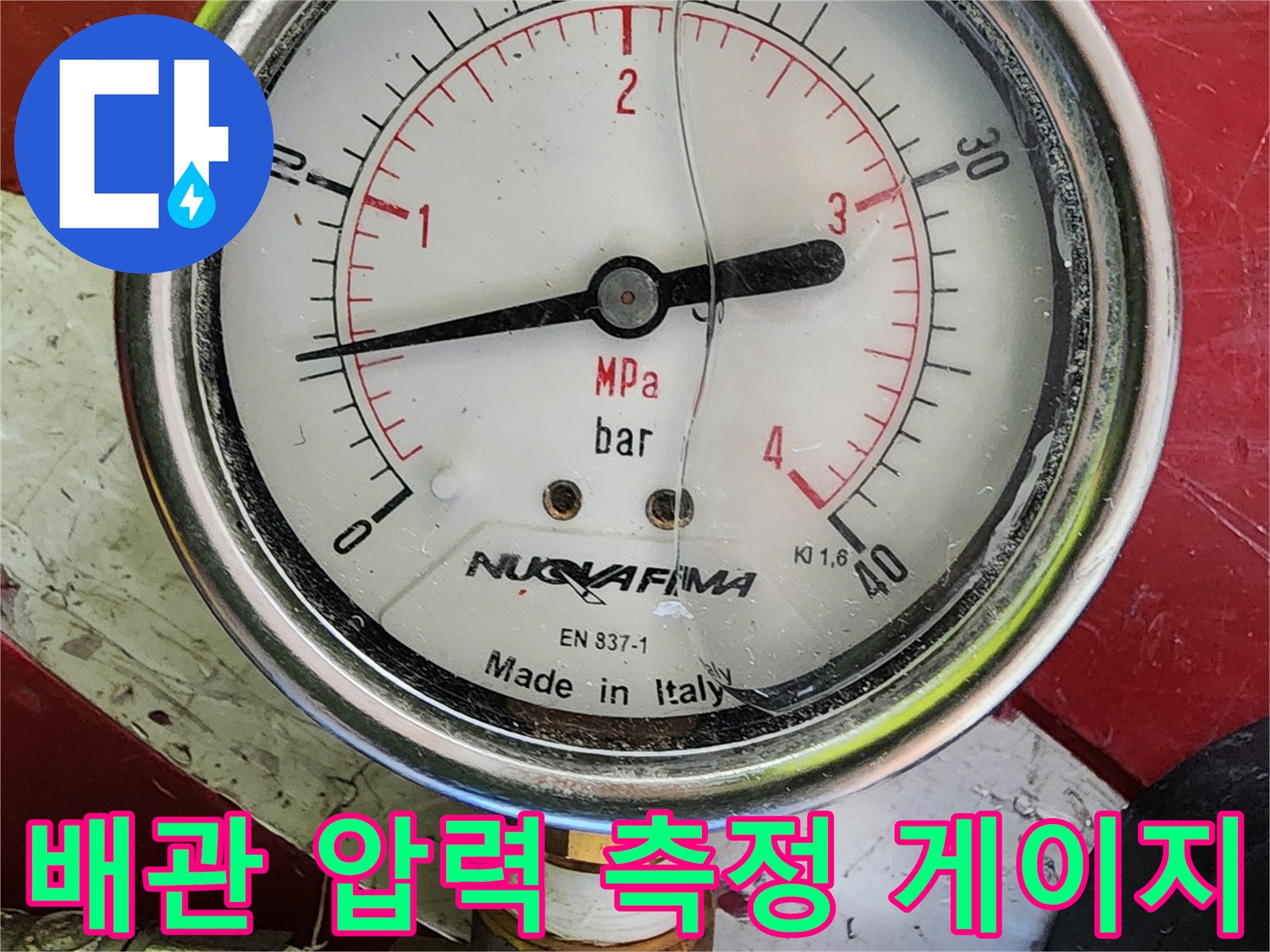 배관-누수-확인을-위한-공압-테스트기-게이지-상태