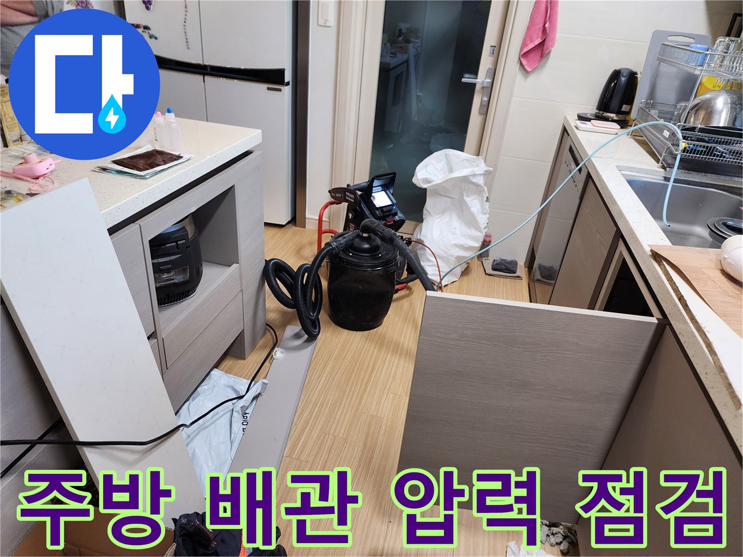 싱크대 하부 공간-배관 누수를 확인하기 위한 공압 테스트 중입니다.