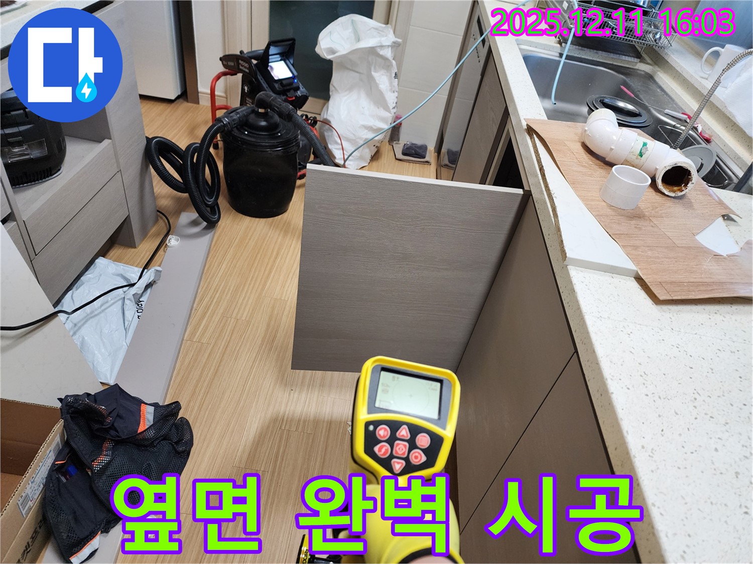 포천 영중면 누수 - 싱크대 옆면 누수, 완벽한 시공으로 고객님의 만족을 책임집니다.
