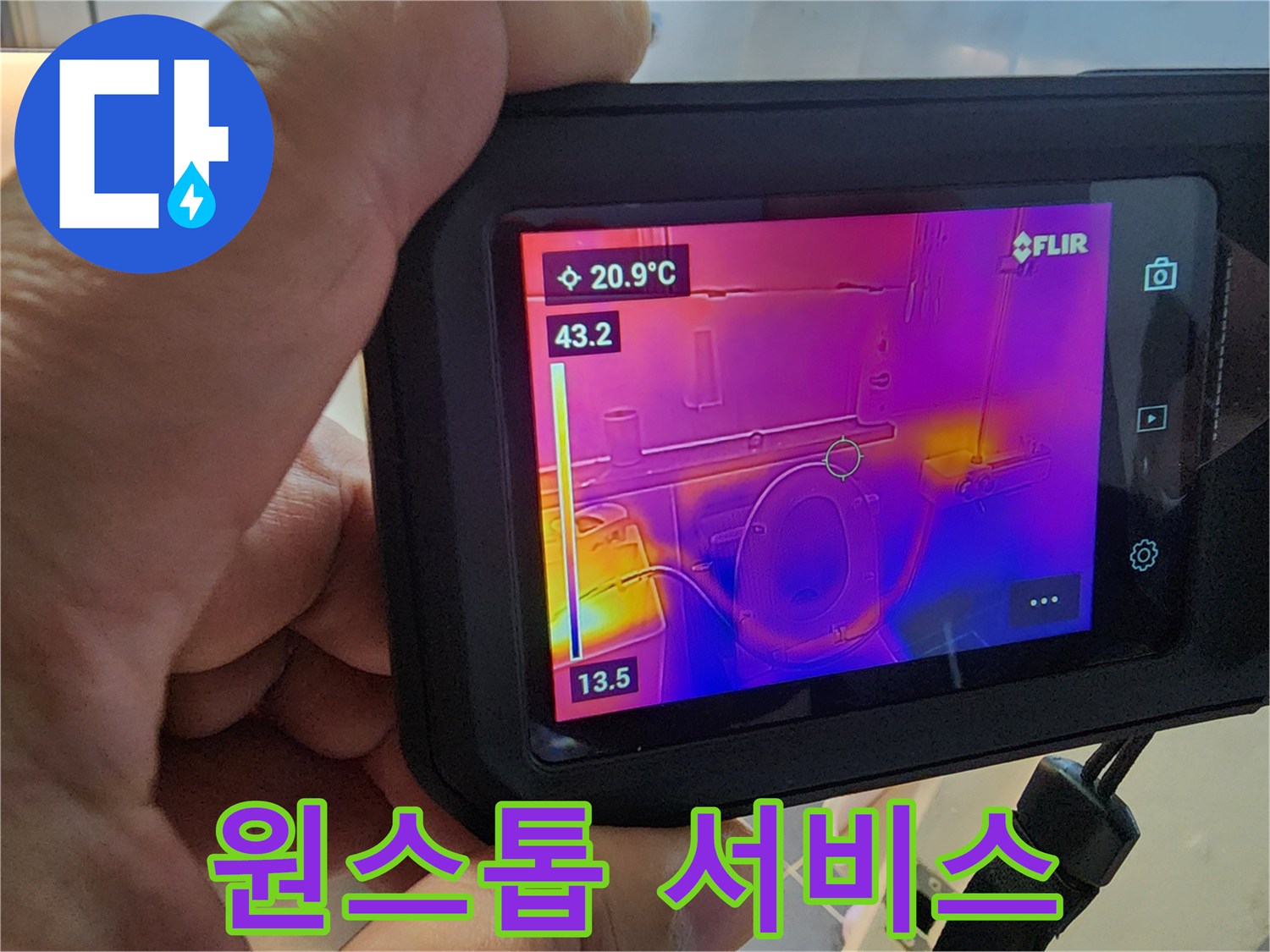 누수탐지부터 완벽 시공까지 원스톱 서비스 - 편리하게 누수 문제를 해결하세요.