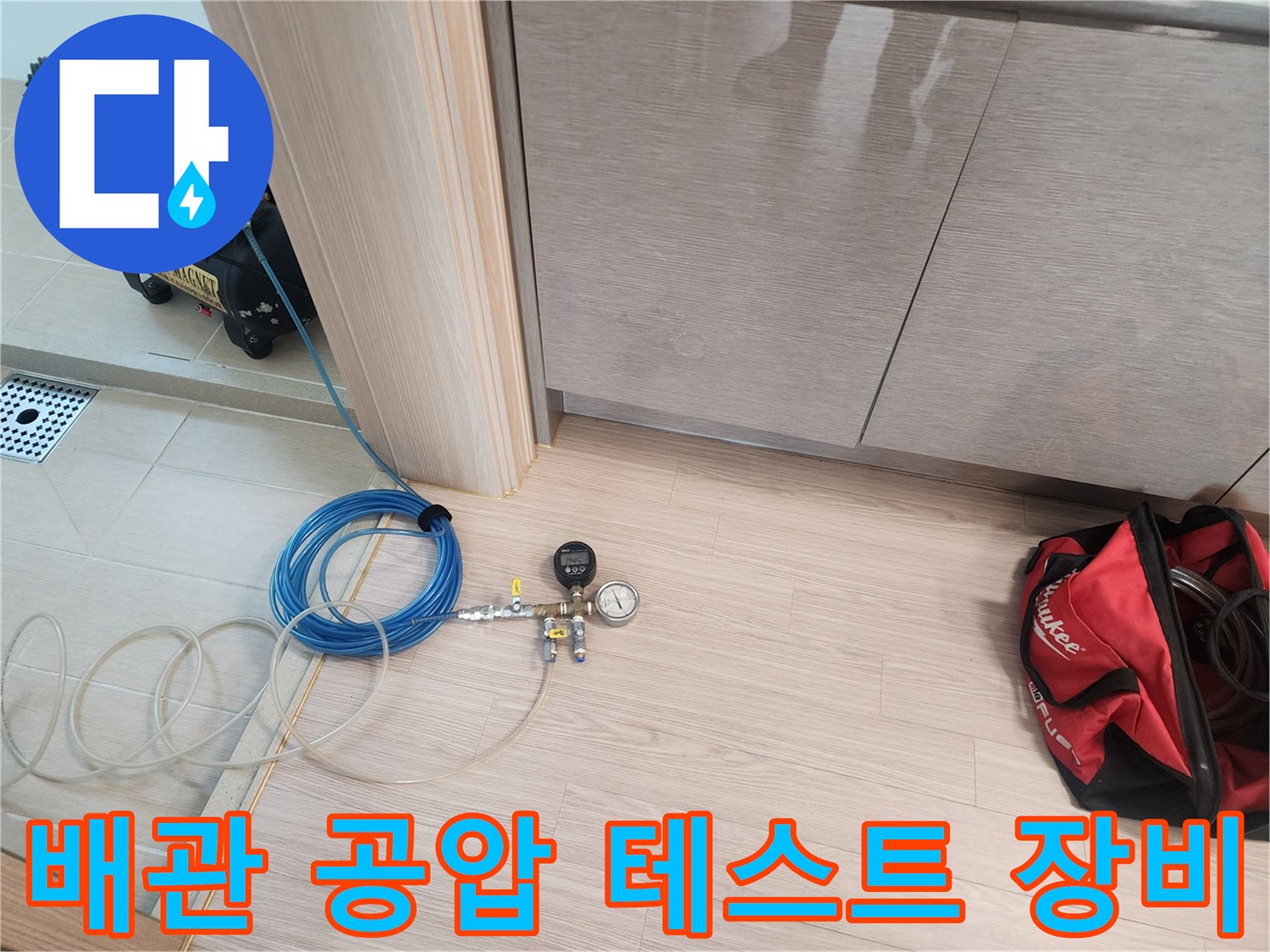 공압 테스트기를 활용한 배관 기밀성 점검 현장