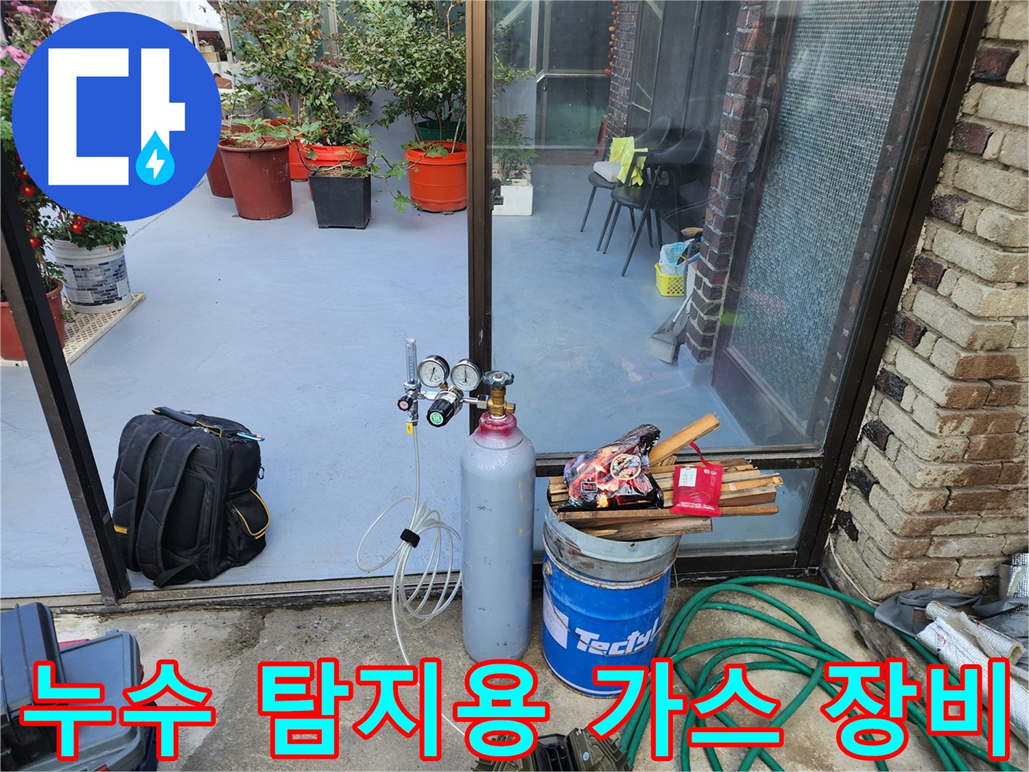 가스 주입을 위한 전문 압력 조절기와 호스 배치 상태입니다.