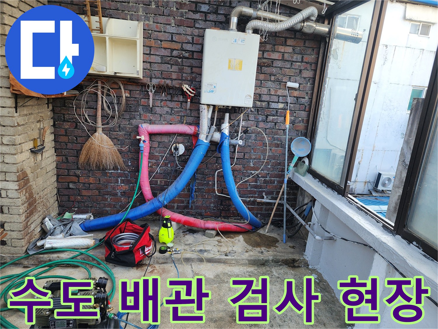 가스 탐지 호스가 연결된 배관 내부 점검