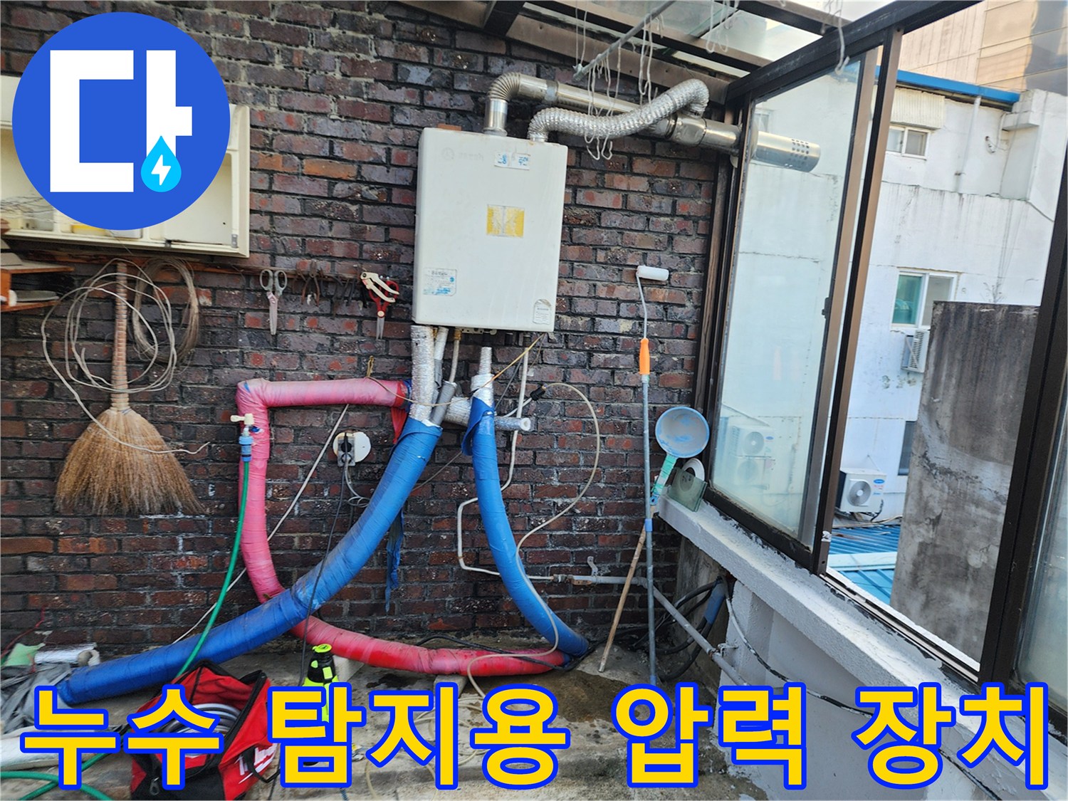 벽돌 벽면에 설치된 배관 가스 주입용 컨트롤러와 호스
