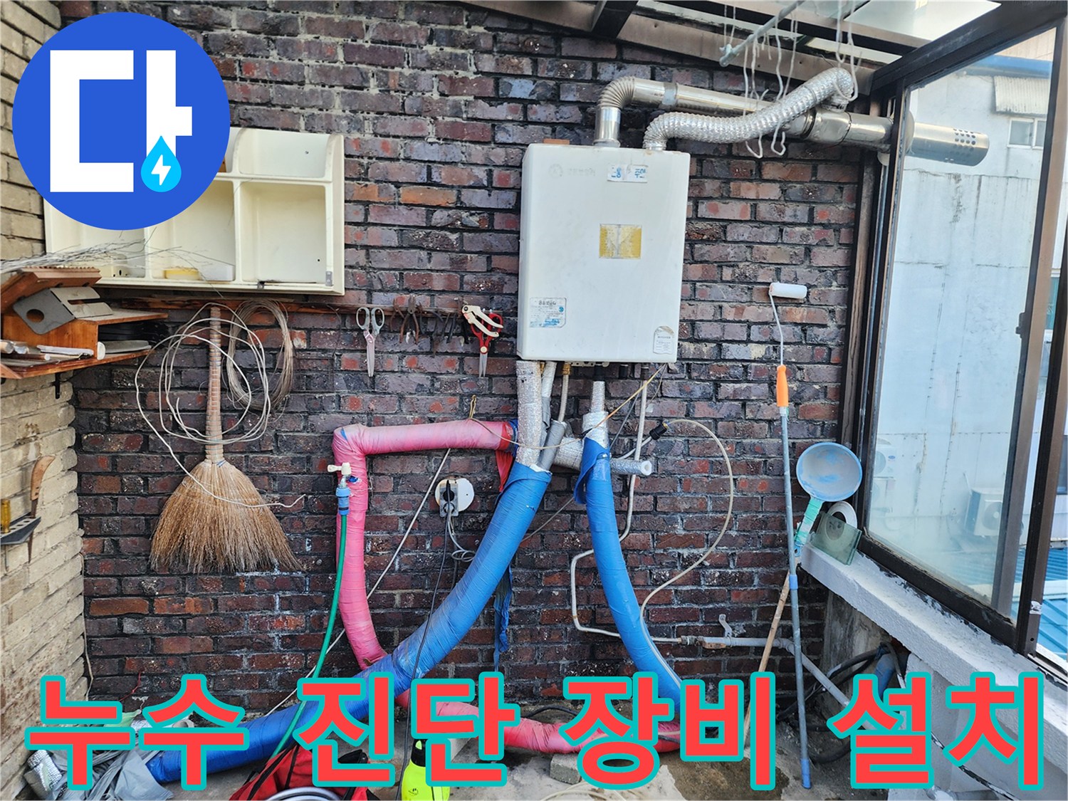 벽면 배관에 연결된 가스 탐지용 호스와 밸브 장치 모습