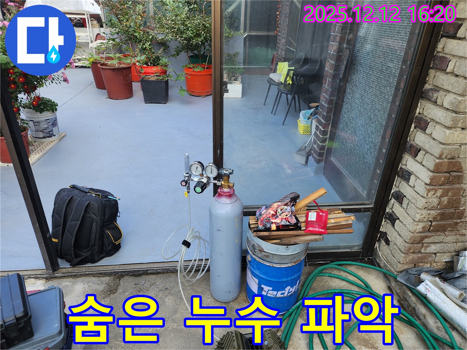 산정리 누수 - 질소 가스 압력과 첨단 장비로 숨은 누수 위치 파악