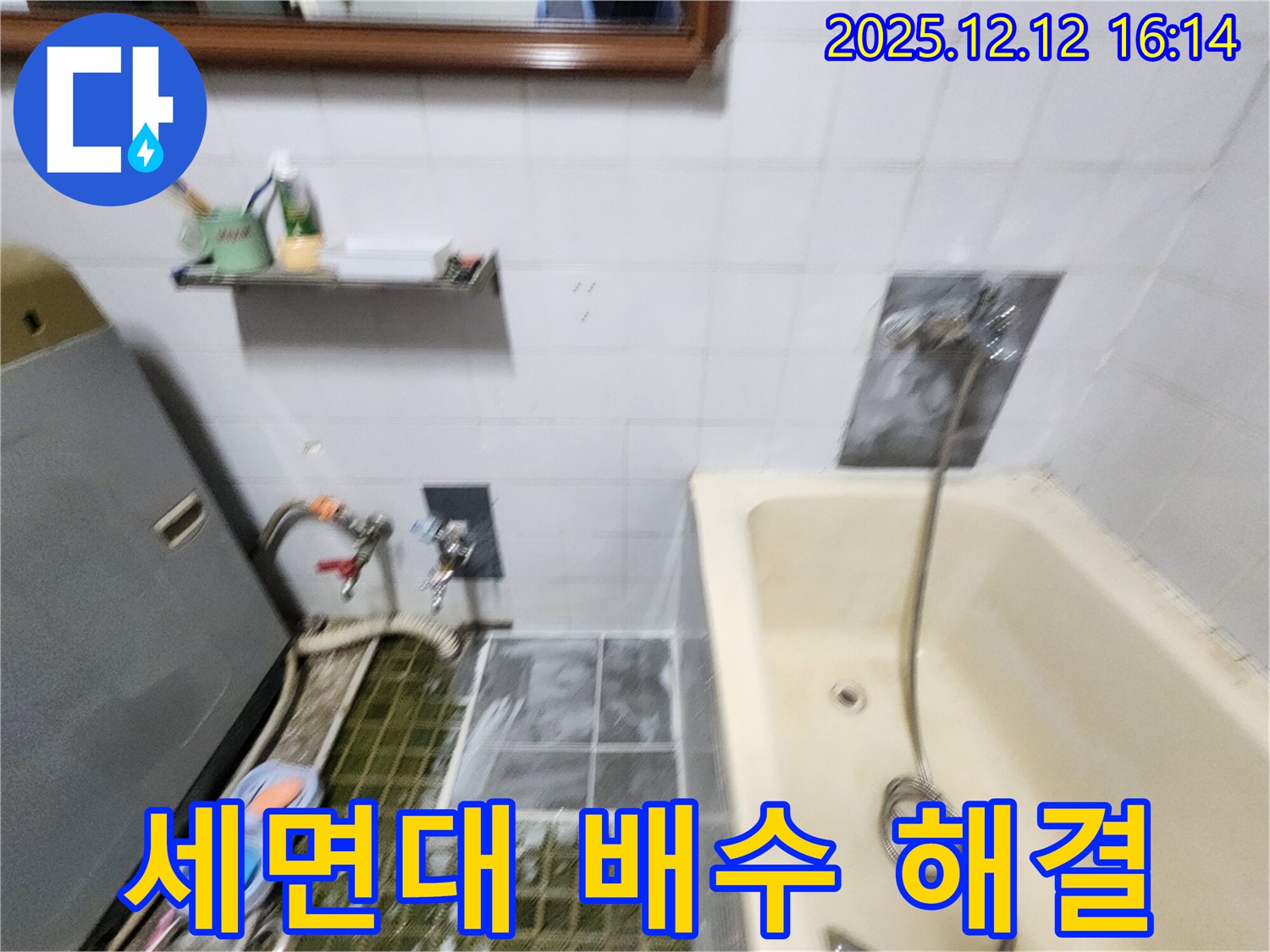 포천 산정리 세면대 배수 - 완벽한 배수로 쾌적한 공간 유지