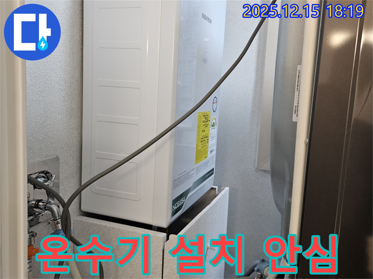 장안동 래미안장안2차 아파트 - 싱크대 순간온수기 설치 후 누수 점검, 이제 안심하고 사용하세요!