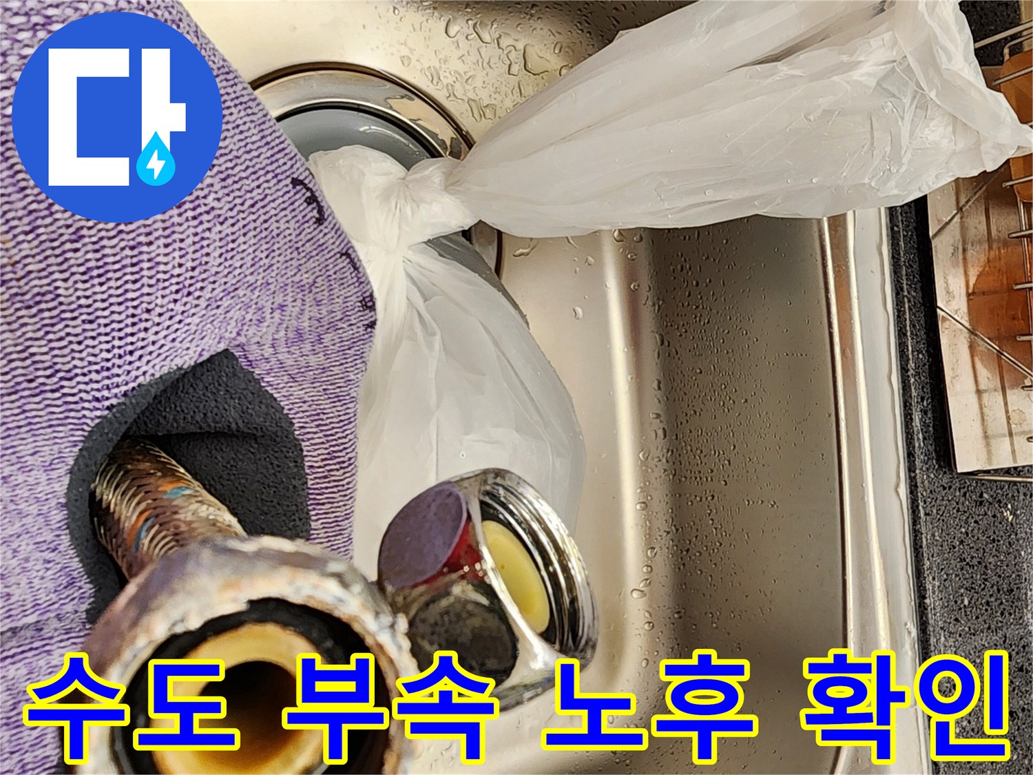 분리된-배관-끝단과-낡은-고무-패킹의-상태