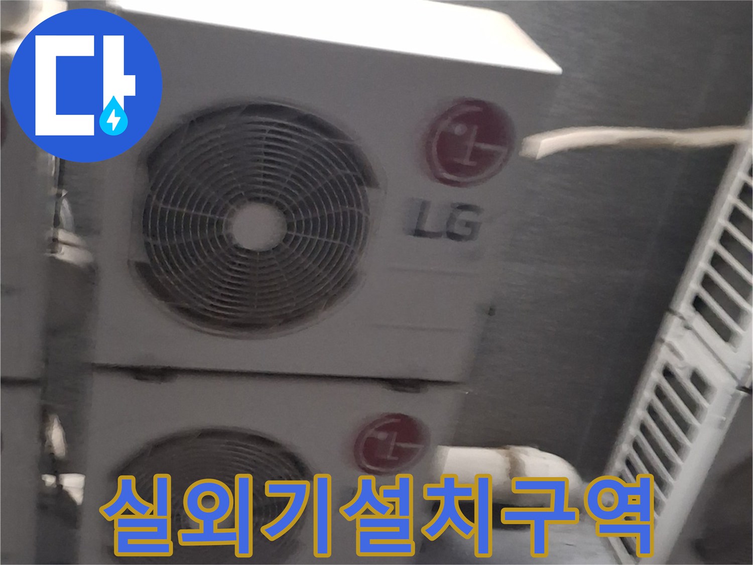 에어컨-실외기가-밀집된-옥상-테라스-배관-현장