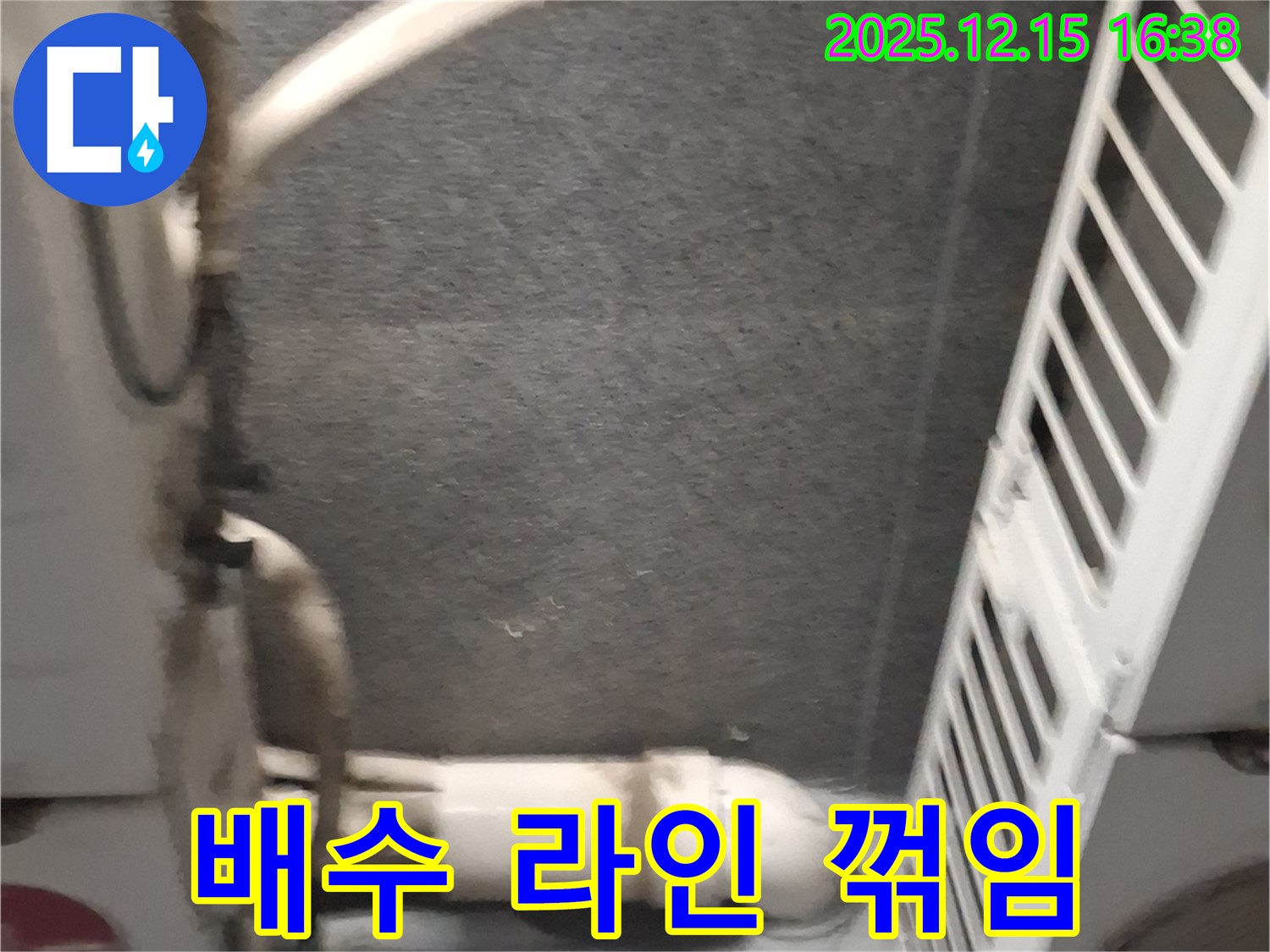 중계동 에어컨 배수 라인 꺾임 - 라인 재정비 및 고정 작업으로 누수 해결