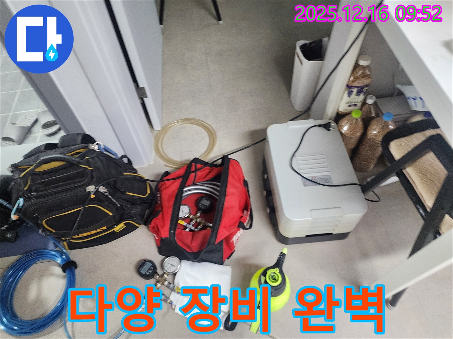다양한 누수 탐지 장비 - 어떤 누수든 문제없습니다!