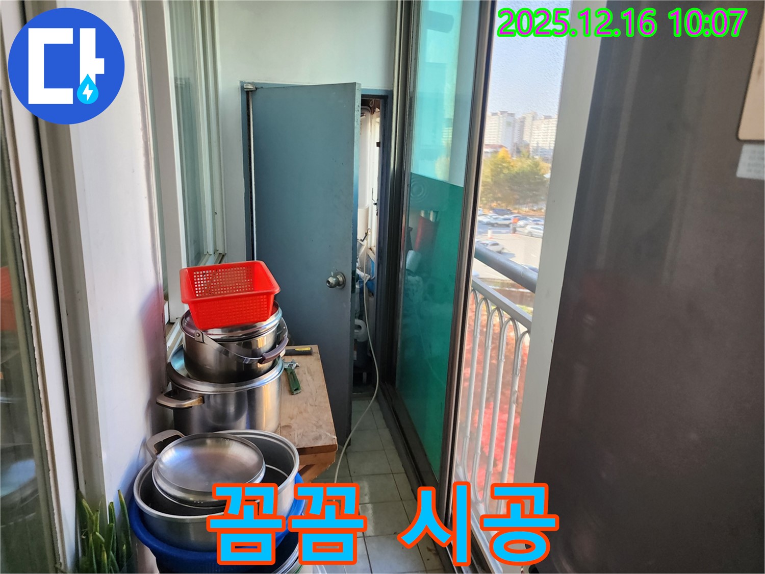 포천시 영북면 운천2리 좁은 베란다, 짐 많은 공간 누수 해결 - 꼼꼼한 시공으로 확실하게 해결