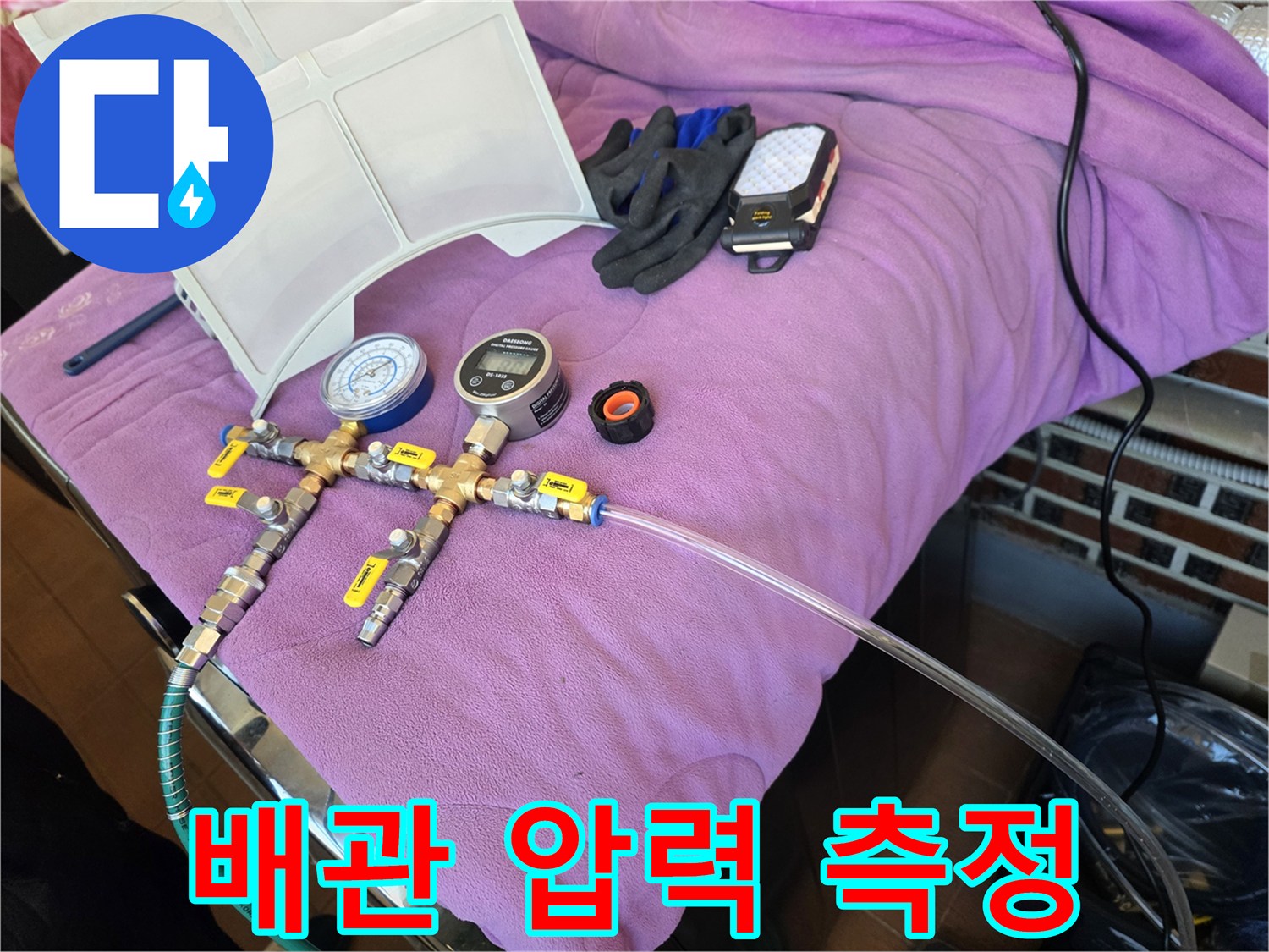 배관 연결 부위와 수치 표시용 게이지 장치