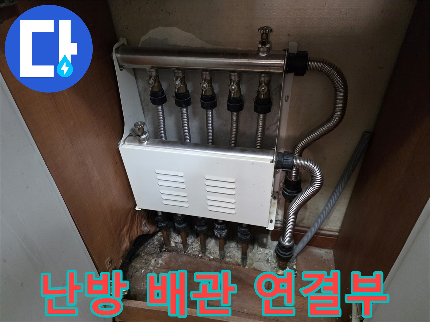 보일러-분배기-하단-밸브-및-연결-배관-상세