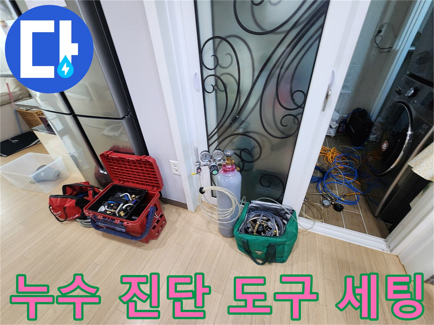 배관 압력 변화를 감지하기 위한 가스 공급 장치와 측정기