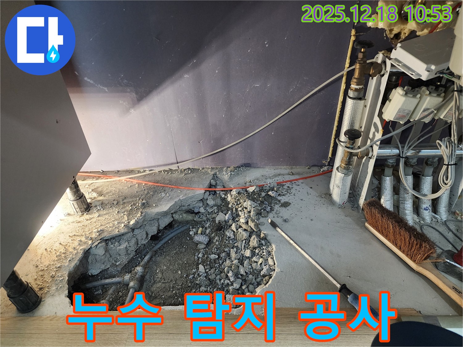 영북면 삼정리 누수 - 누수 탐지부터 완벽한 공사 마무리까지