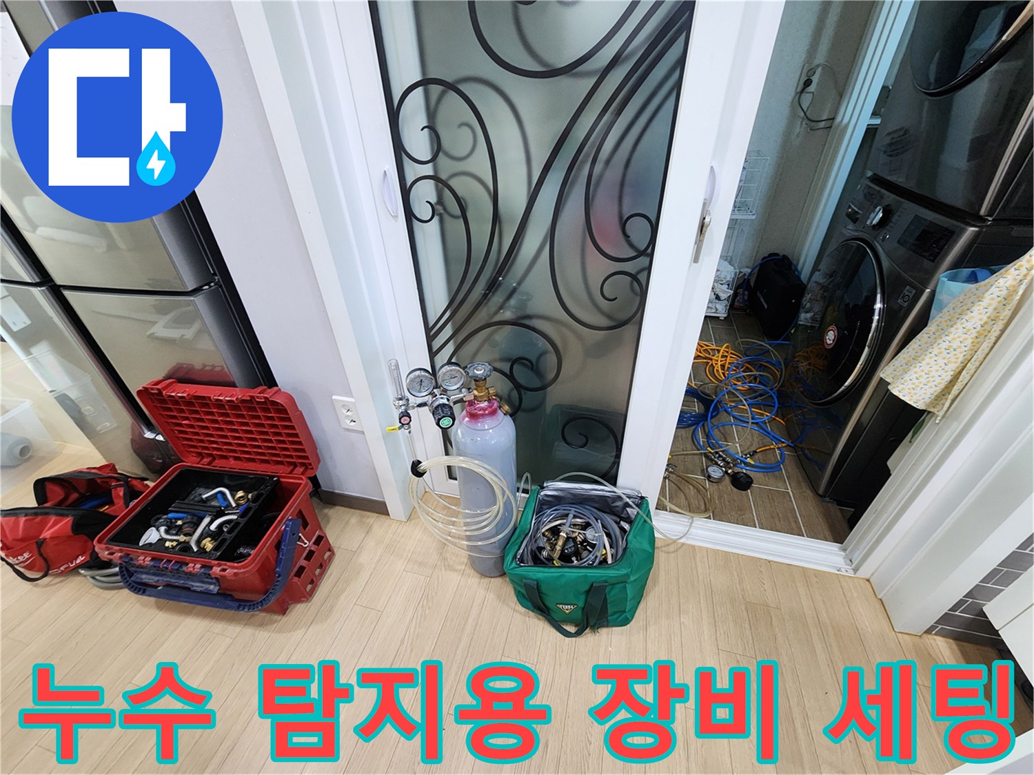 작업 시작 전-정리된-가스 탐지기와-배관 압력계