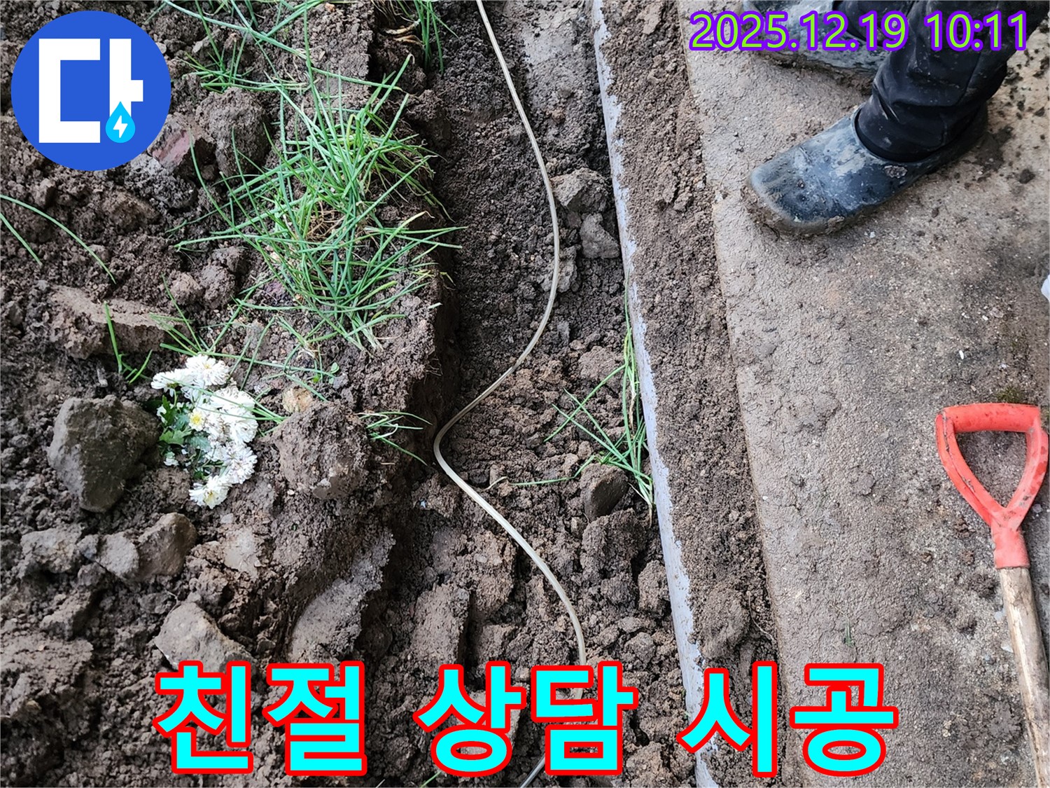 친절한 상담과 확실한 시공 - 고객님의 만족을 최우선으로 생각합니다.
