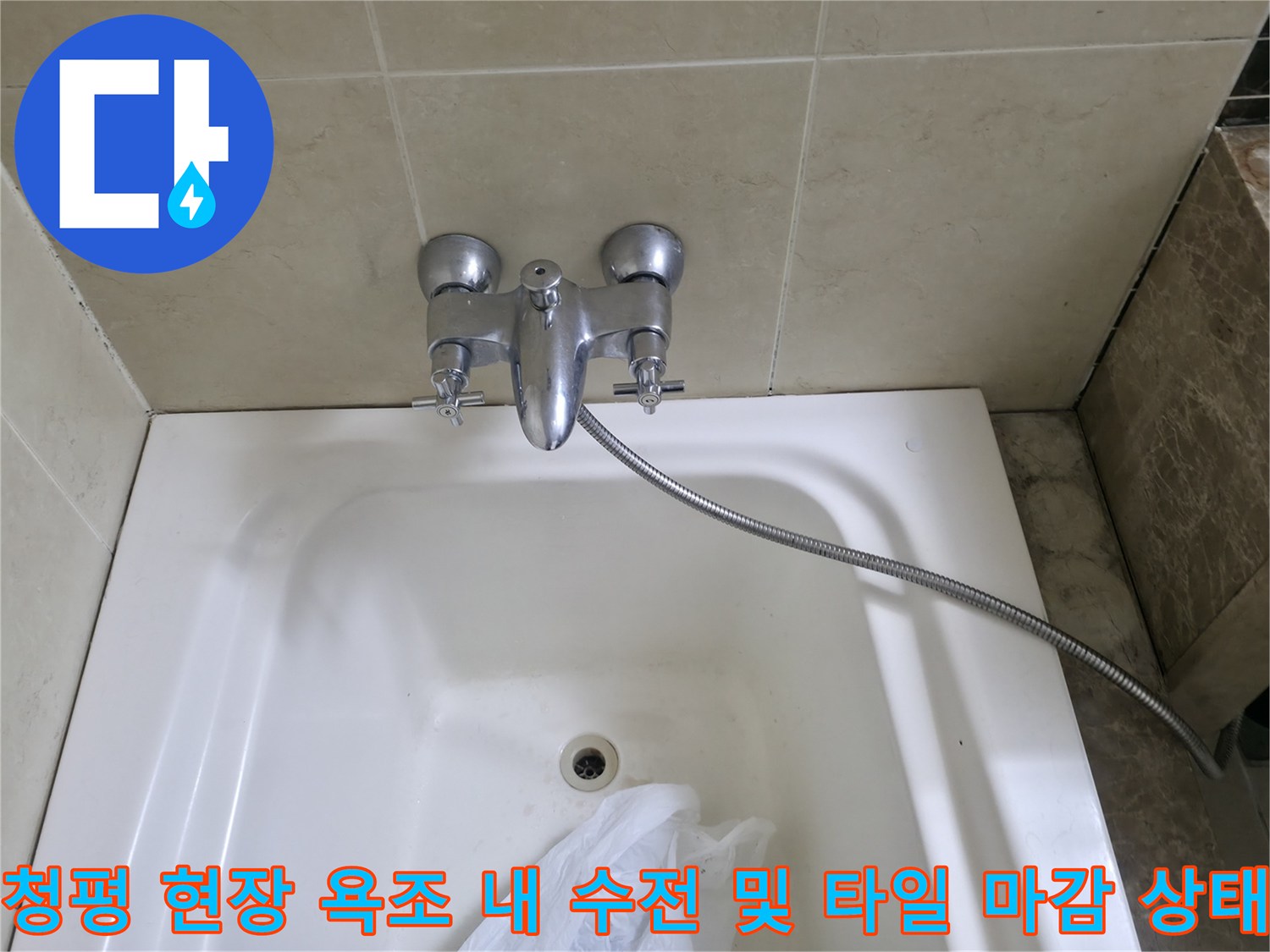 욕조 상단에 설치된 수도꼭지와 벽면 타일의 접합 부위 상세 사진