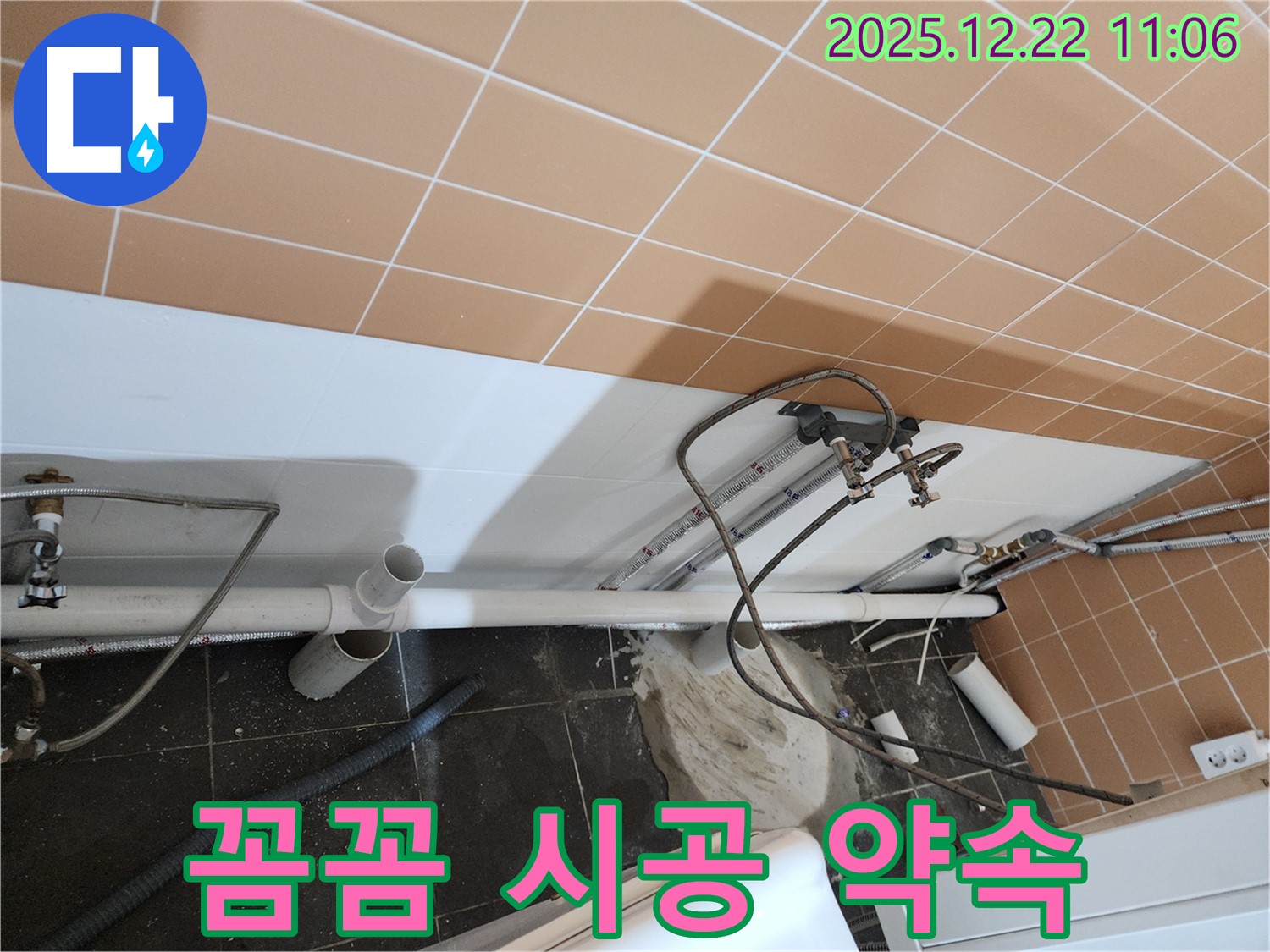 월계2동 꼼꼼 시공 - 하자 발생률 제로에 도전!