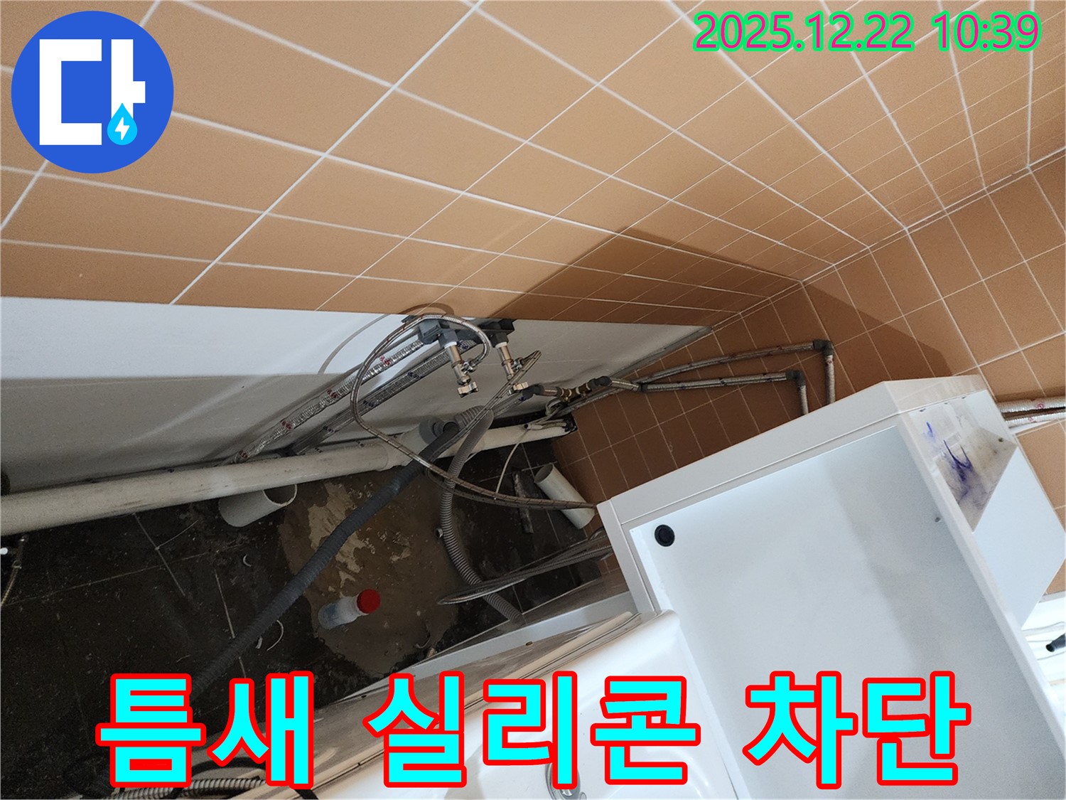 월계2동 욕조 하부 - 배관 틈새 미세 누수 꼼꼼 실리콘 재시공