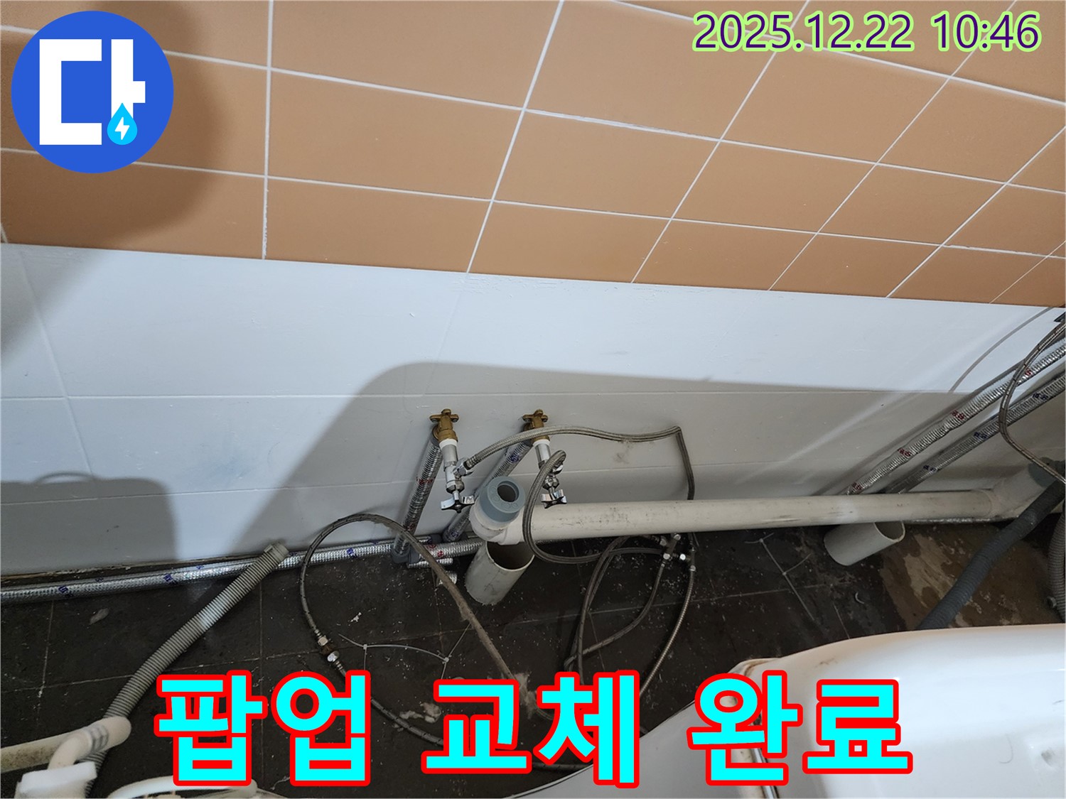 월계2동 팝업 교체 - 고장난 팝업, 새 팝업으로 교체 완료!