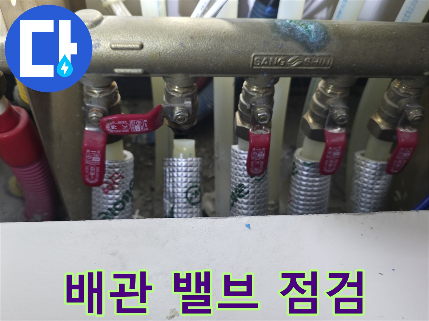 금속 분배기-각종 배관 연결 부위 상세 촬영