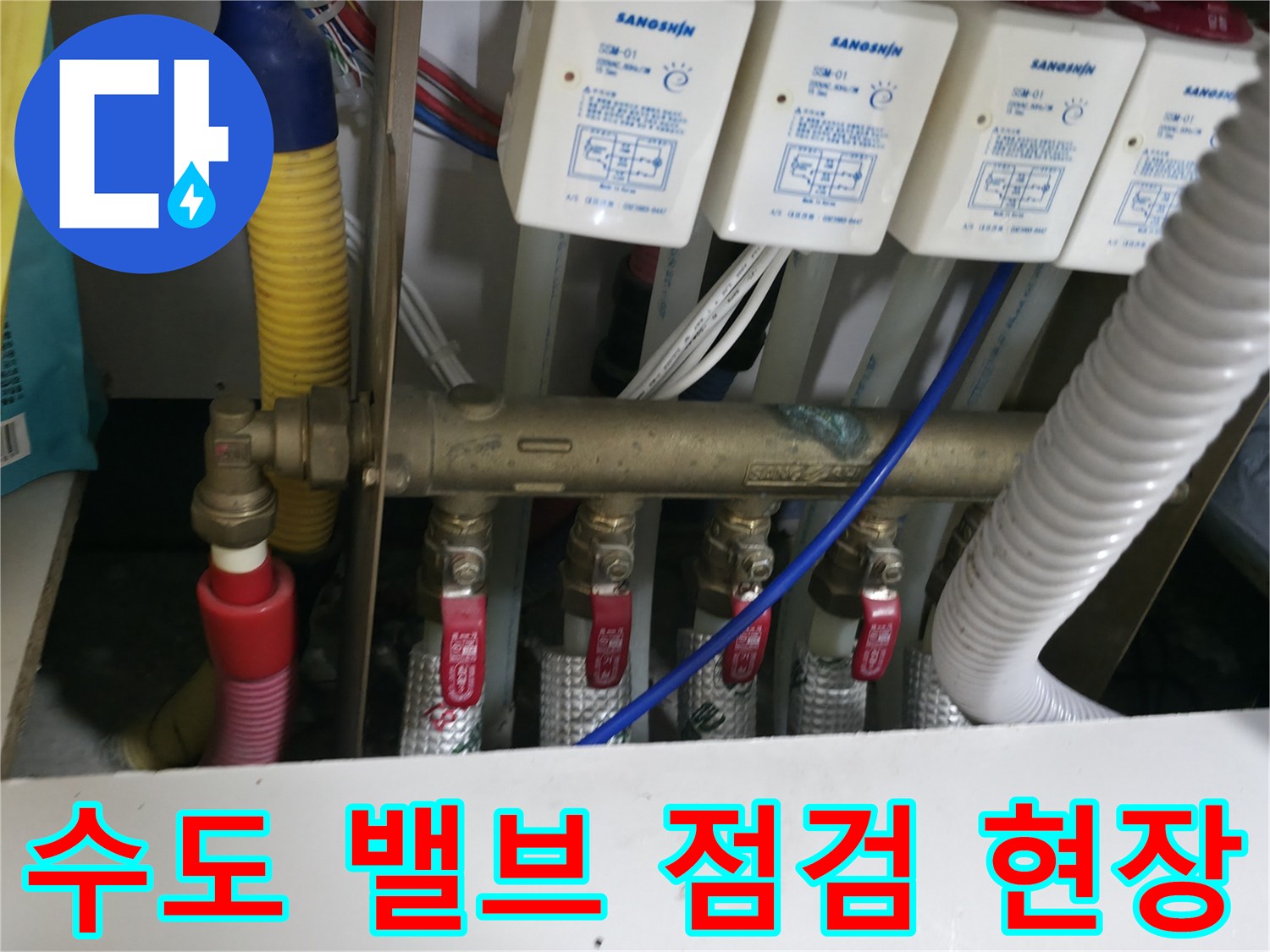 싱크대-아래쪽-금속-분배기-및-연결-호스-상태