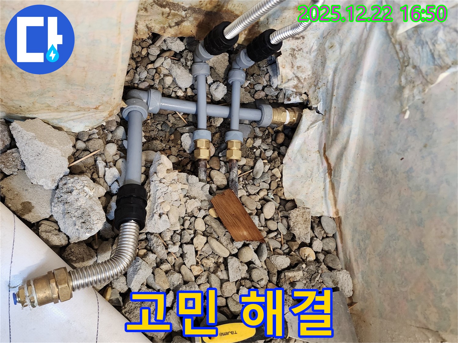 동두천 생연2동 누수 - 누수 문제, 더 이상 고민하지 마시고 저희에게 맡겨주세요!