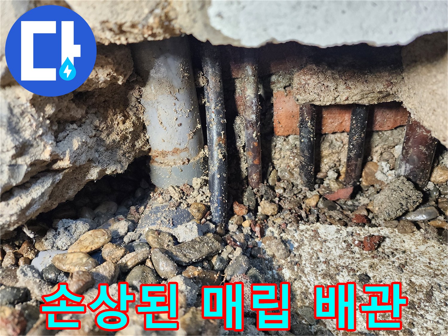 심하게-부식되어-구멍이-생길듯한-강관-배관