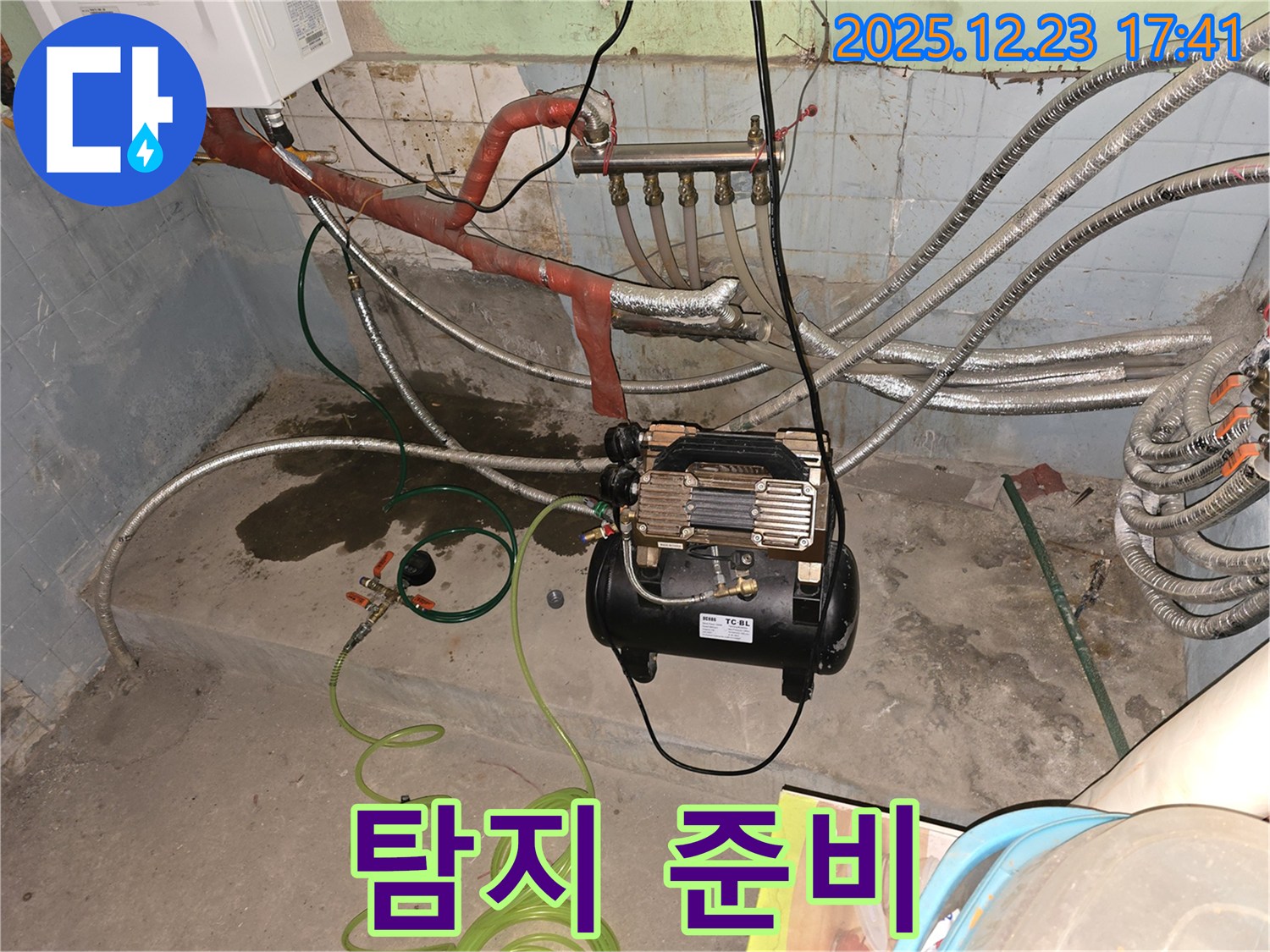 동두천 생연동 누수 - 누수 탐지를 위한 철저한 준비 작업