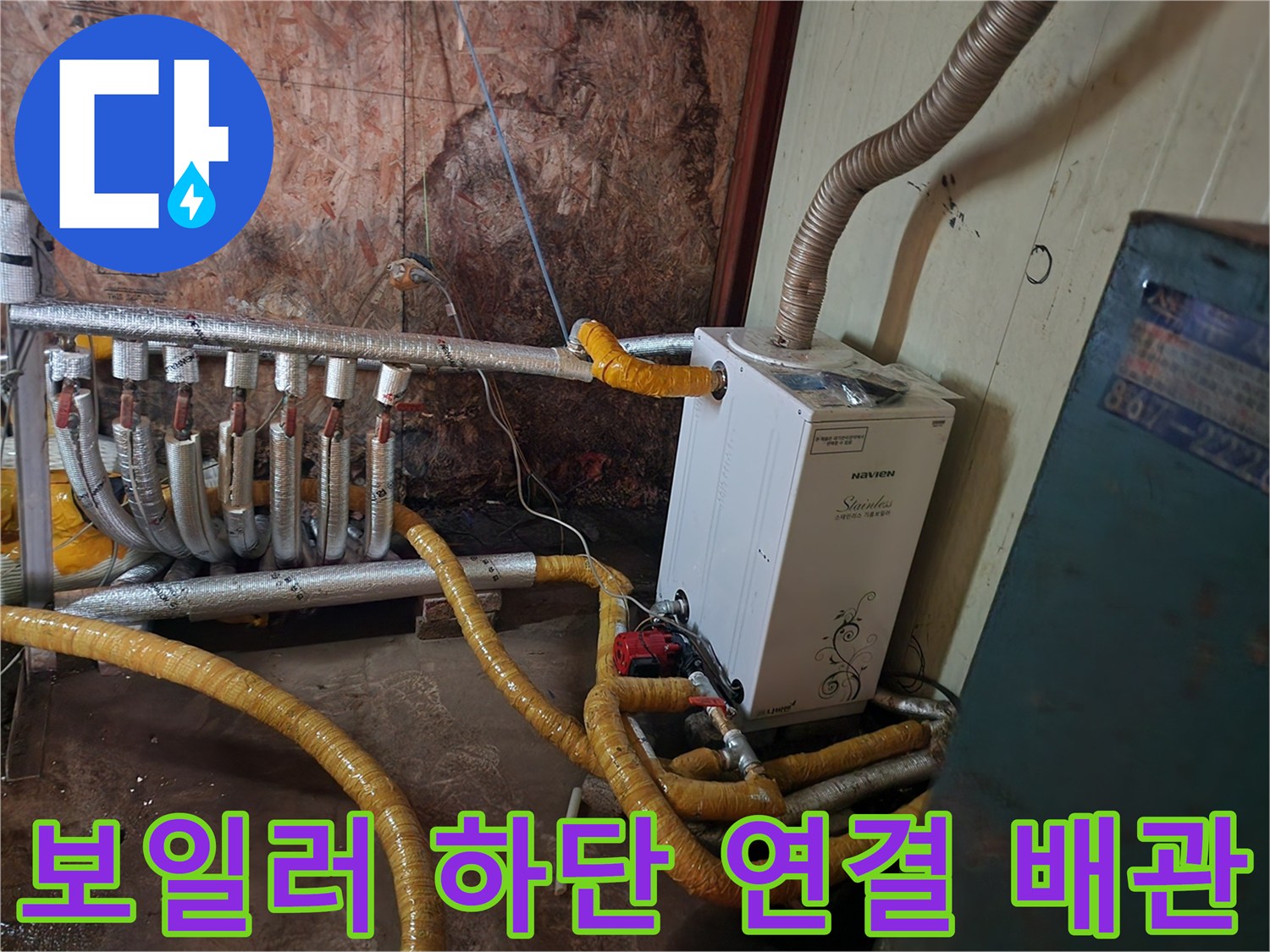 노란색 보온재로 감싸진 다수의 배관이 벽으로 이어짐