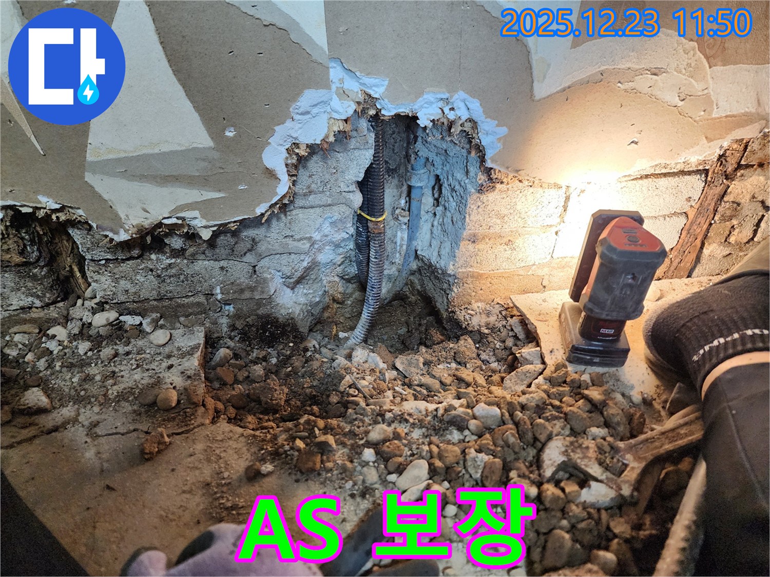 동두천 누수 - 완벽한 시공과 확실한 A/S 약속