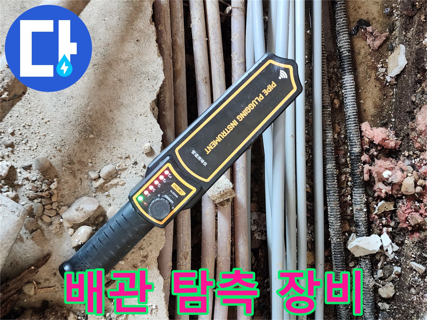 배관-내부-가스-누출-감지-장치