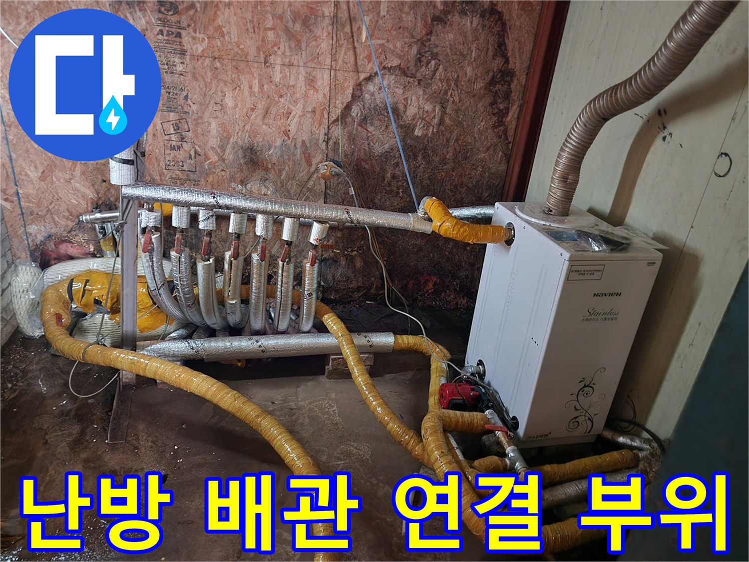 보일러-하단-배관-연결부-상세-사진
