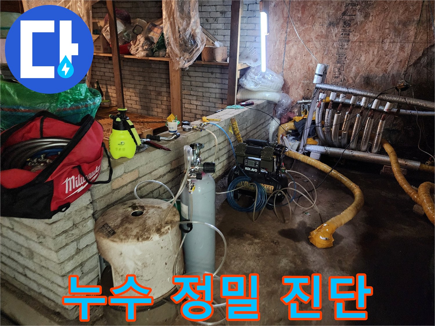 정밀한-누수-진단을-위한-장비-배치-현황