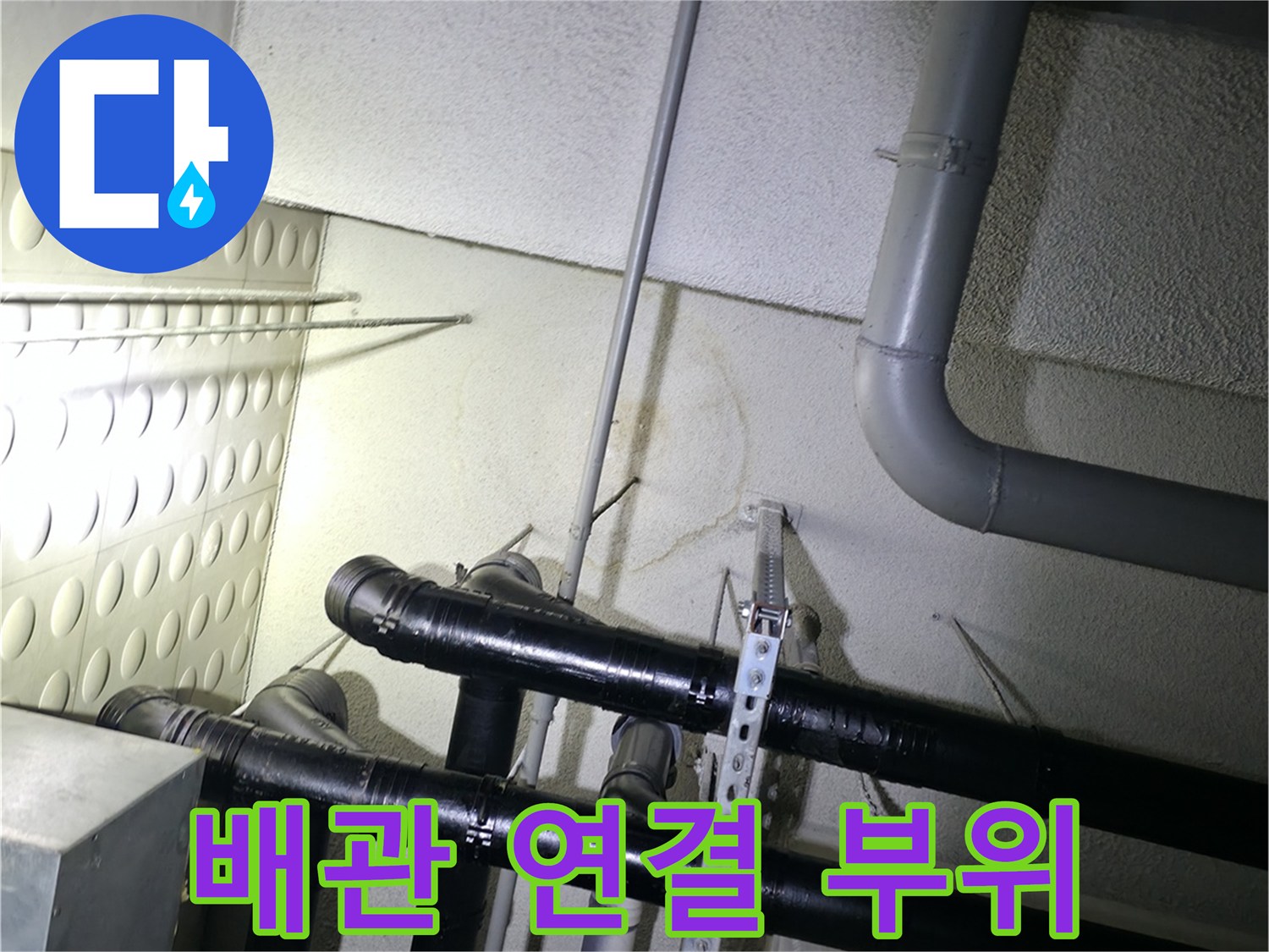 배관-지지대와-보온재-마감-상태