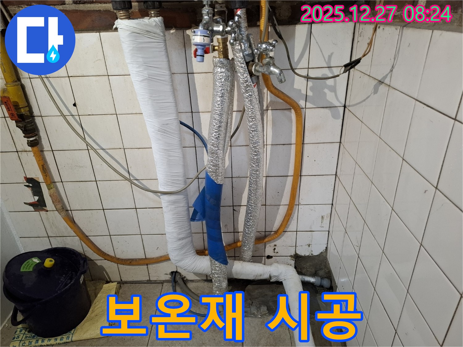 몽촌토성역 누수 - 합리적인 가격으로 꼼꼼하게 보온재 시공!