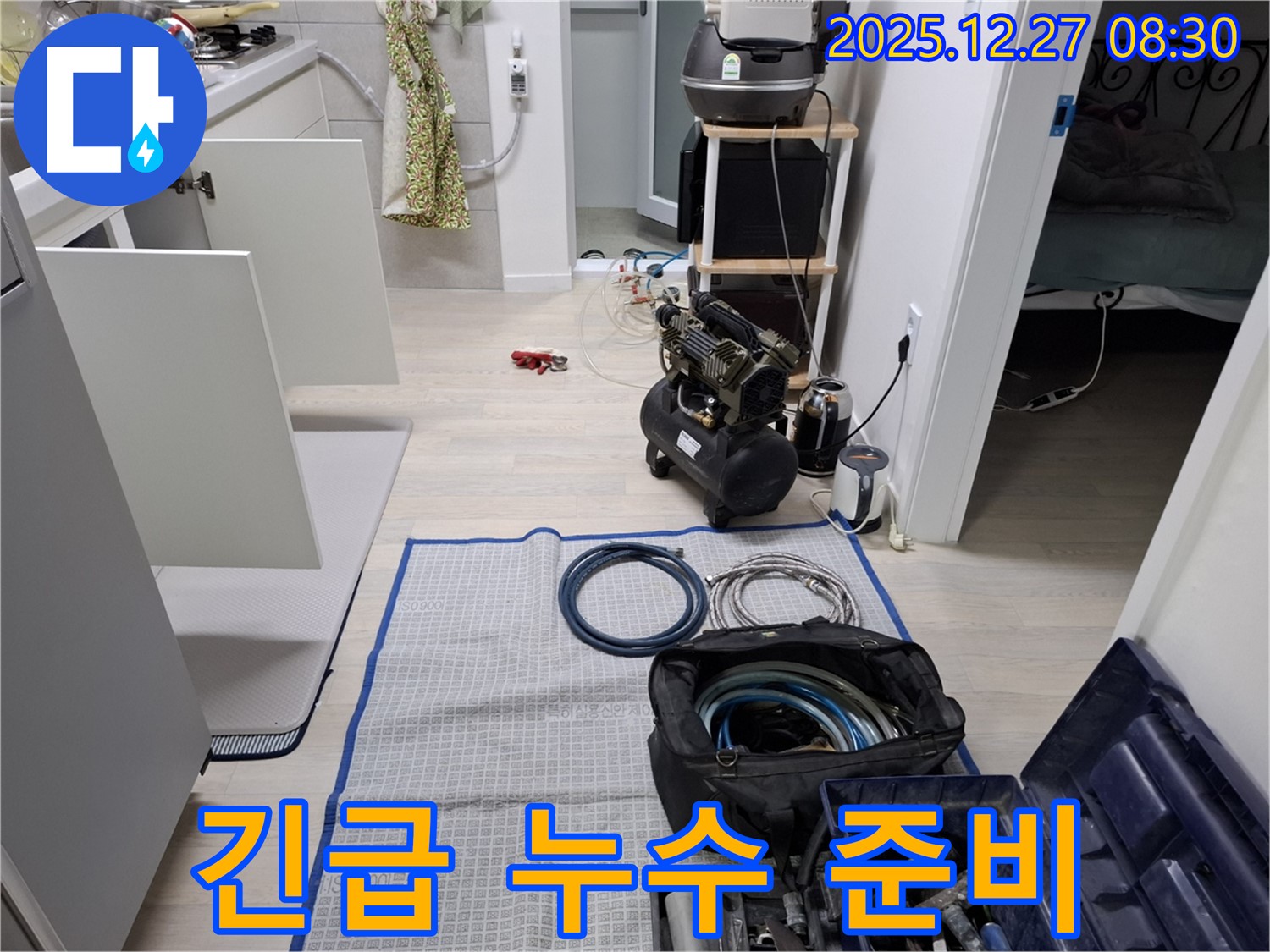 송파구 오금동 누수 - 24시간 긴급 누수 상황에 대비한 장비 준비 완료 - 언제든지 믿고 맡겨주세요.