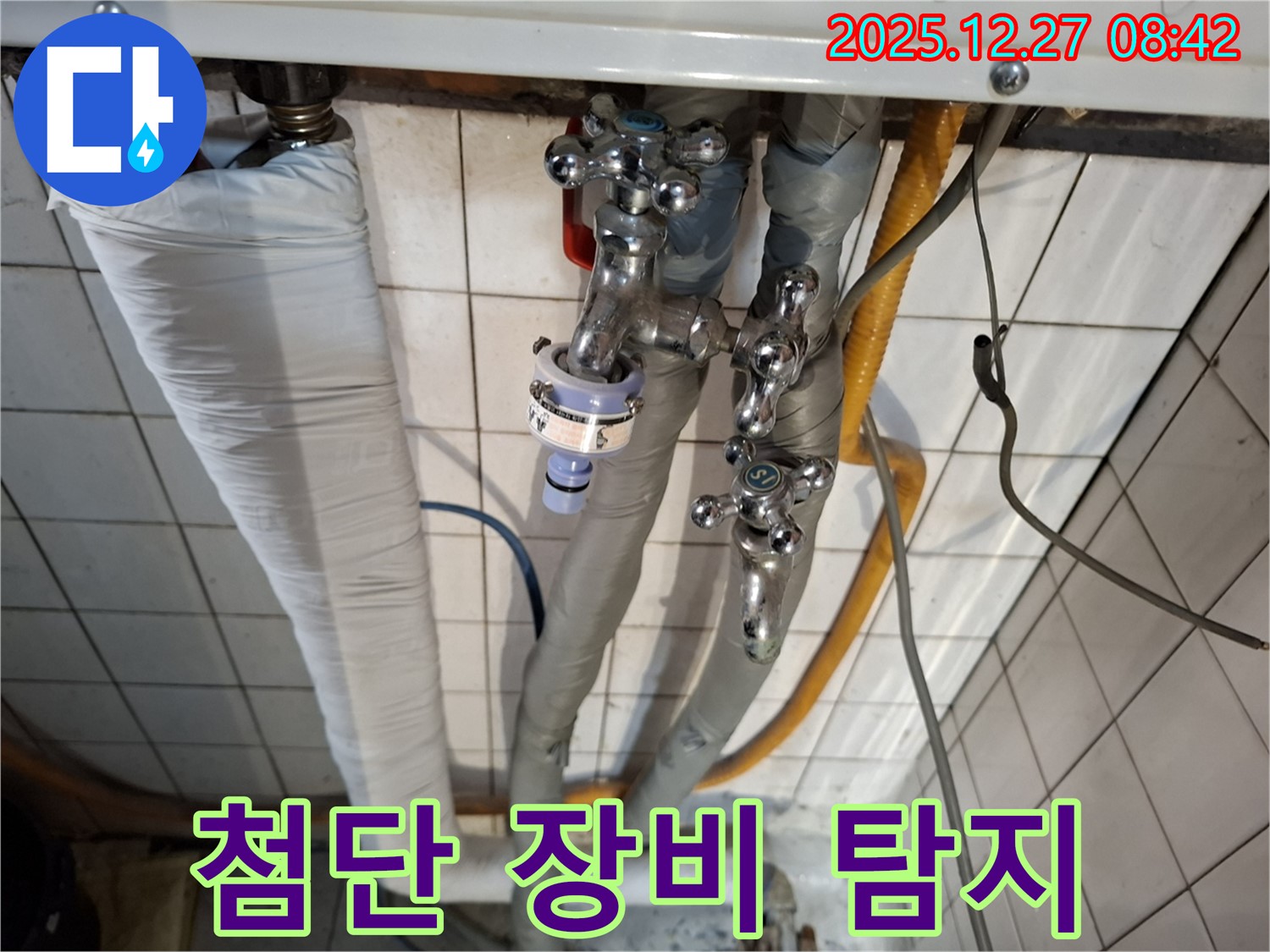송파구 올림픽로32길 누수 - 최첨단 장비를 사용하여 숨은 누수까지 완벽하게 찾아냅니다.