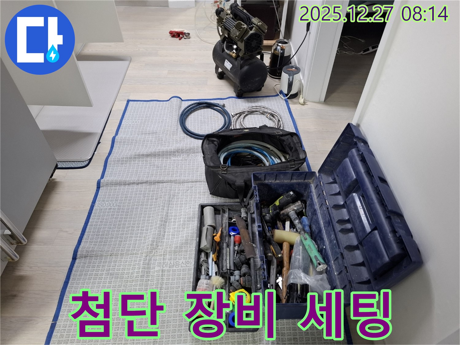 오륜동 누수 - 누수 탐지를 위한 첨단 장비 완벽 세팅 완료 - 이제 정확한 누수 위치를 찾아 문제를 해결하겠습니다.